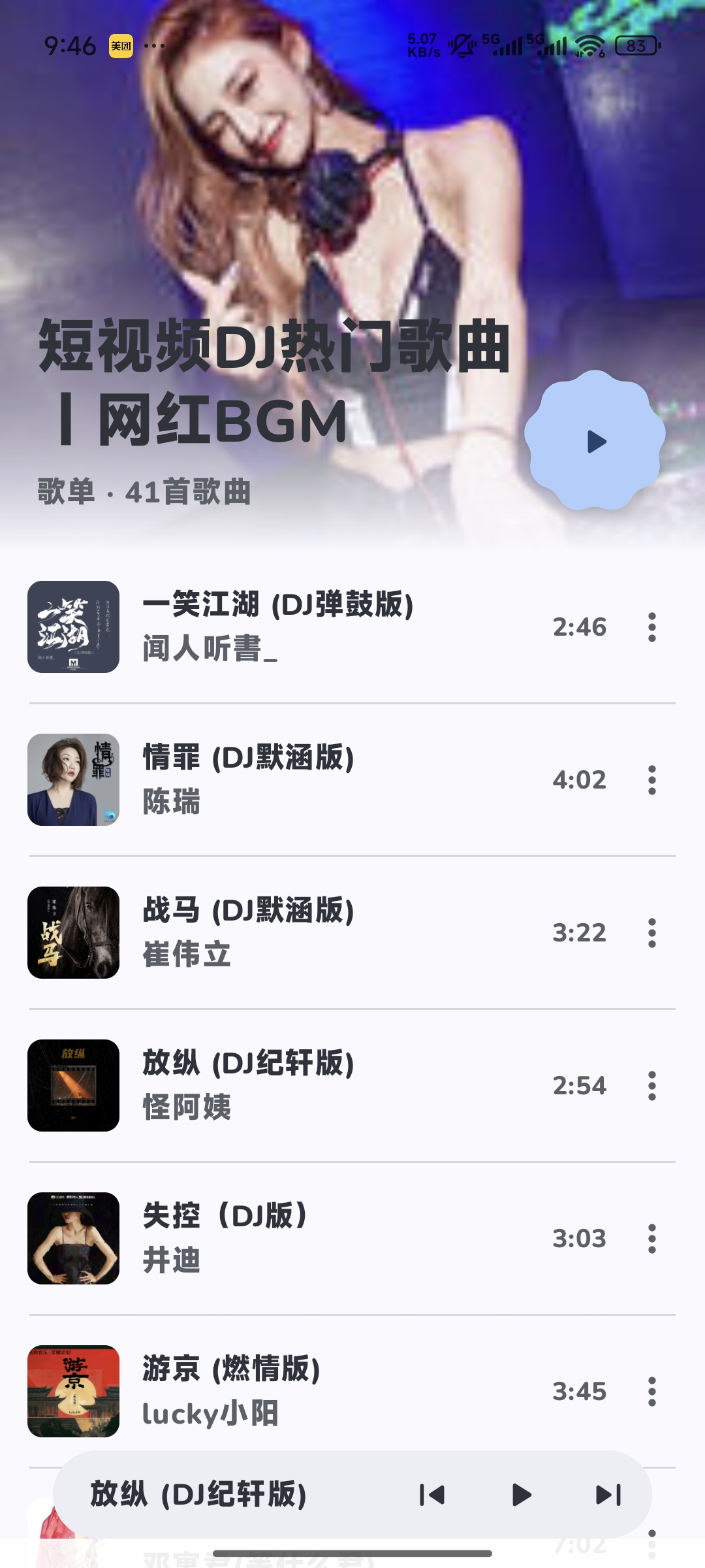 图片[7] | 云眠音乐App，一款纯粹又好用的宝藏音乐工具 | i3综合社区