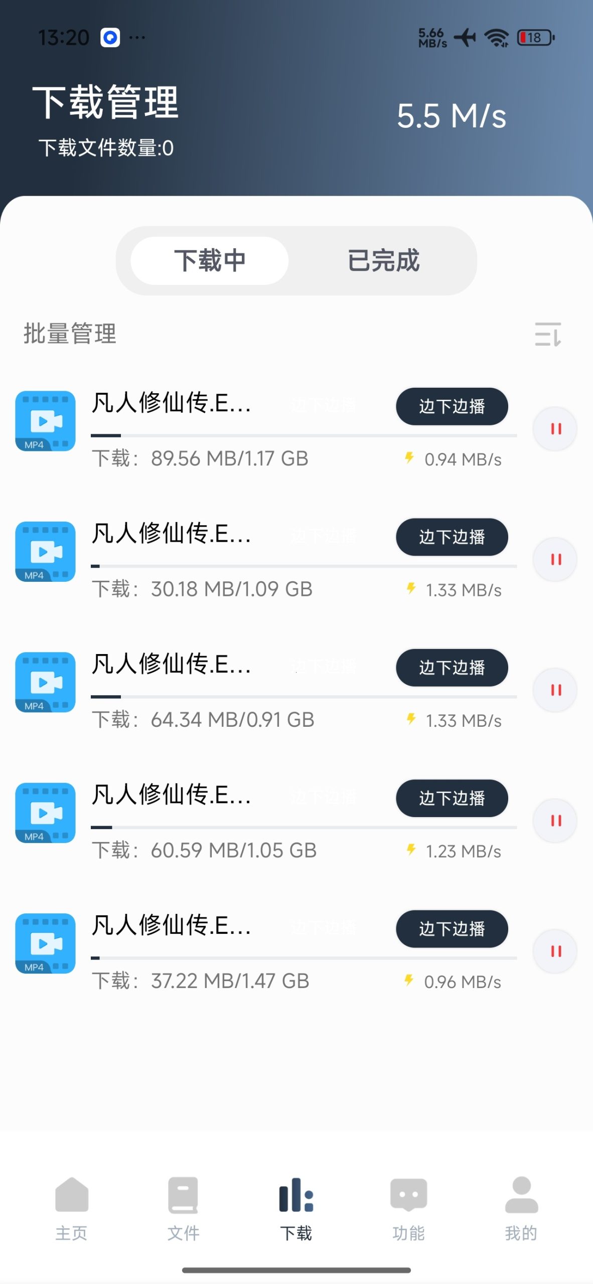 图片[2] | 薄荷下载v1.3.9会员版，磁力秒解析+不限速+边下边播 | i3综合社区