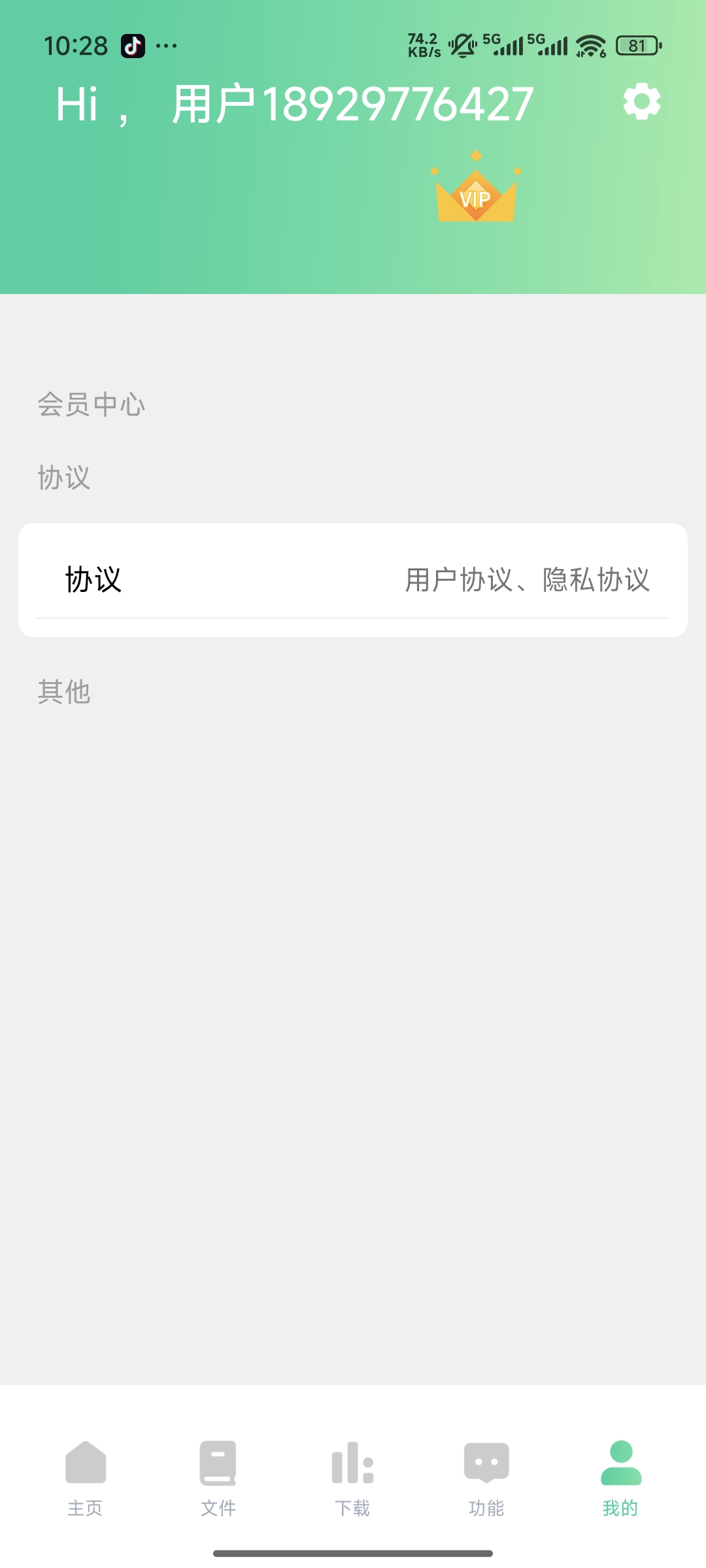 图片[5] | 薄荷下载v1.3.9会员版，磁力秒解析+不限速+边下边播 | i3综合社区