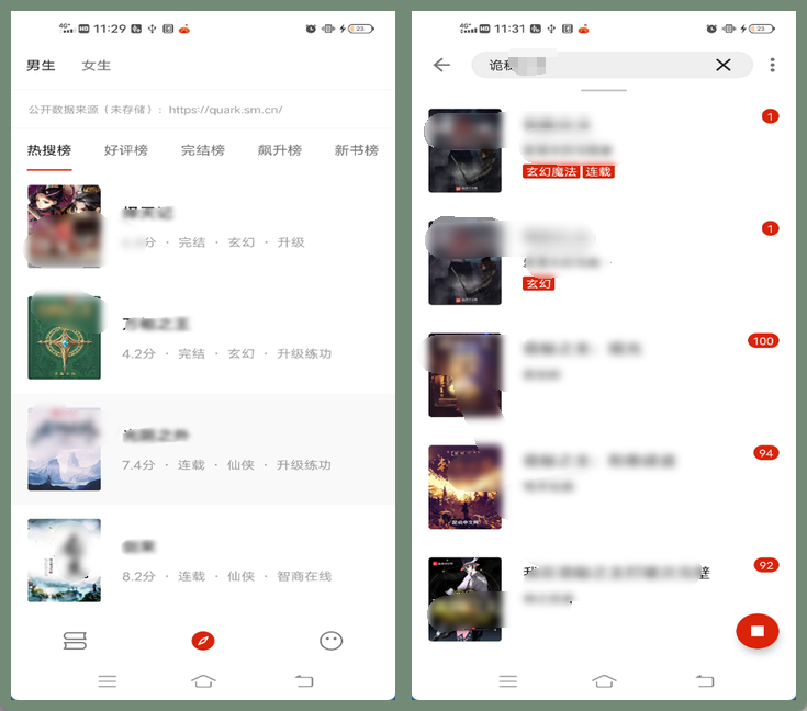 图片[2] | 令狐小说v4.0.7，自带700+优质书源，免费无广告 | i3综合社区