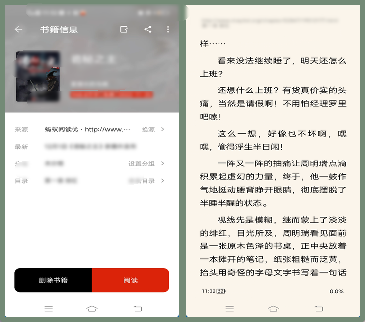 图片[3] | 令狐小说v4.0.7，自带700+优质书源，免费无广告 | i3综合社区
