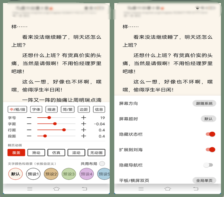 图片[4] | 令狐小说v4.0.7，自带700+优质书源，免费无广告 | i3综合社区