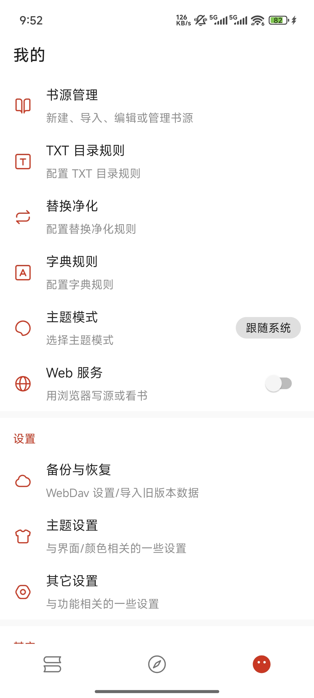 图片[5] | 令狐小说v4.0.7，自带700+优质书源，免费无广告 | i3综合社区