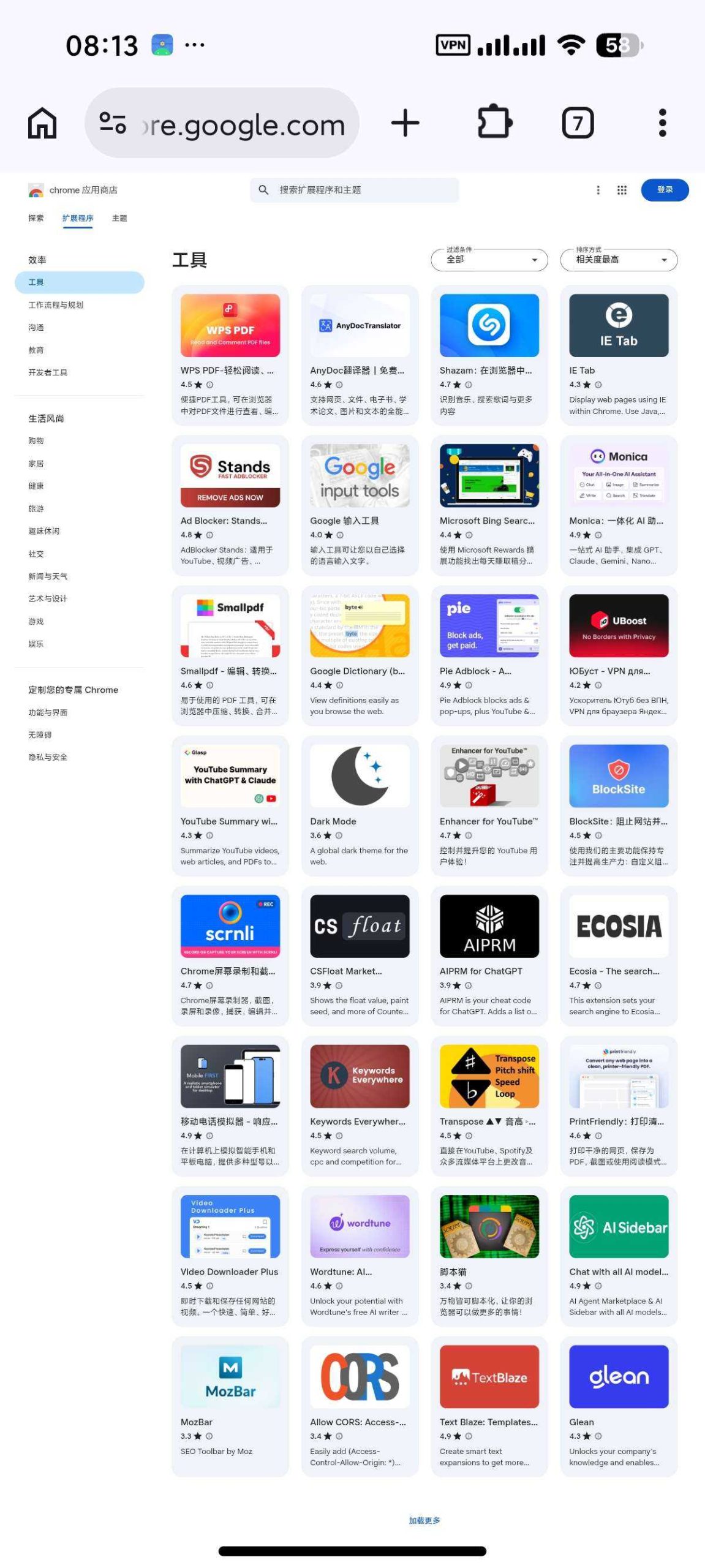 图片[1] | Helium Browser，支持Chrome扩展+油猴脚本的安卓浏览器 | i3综合社区