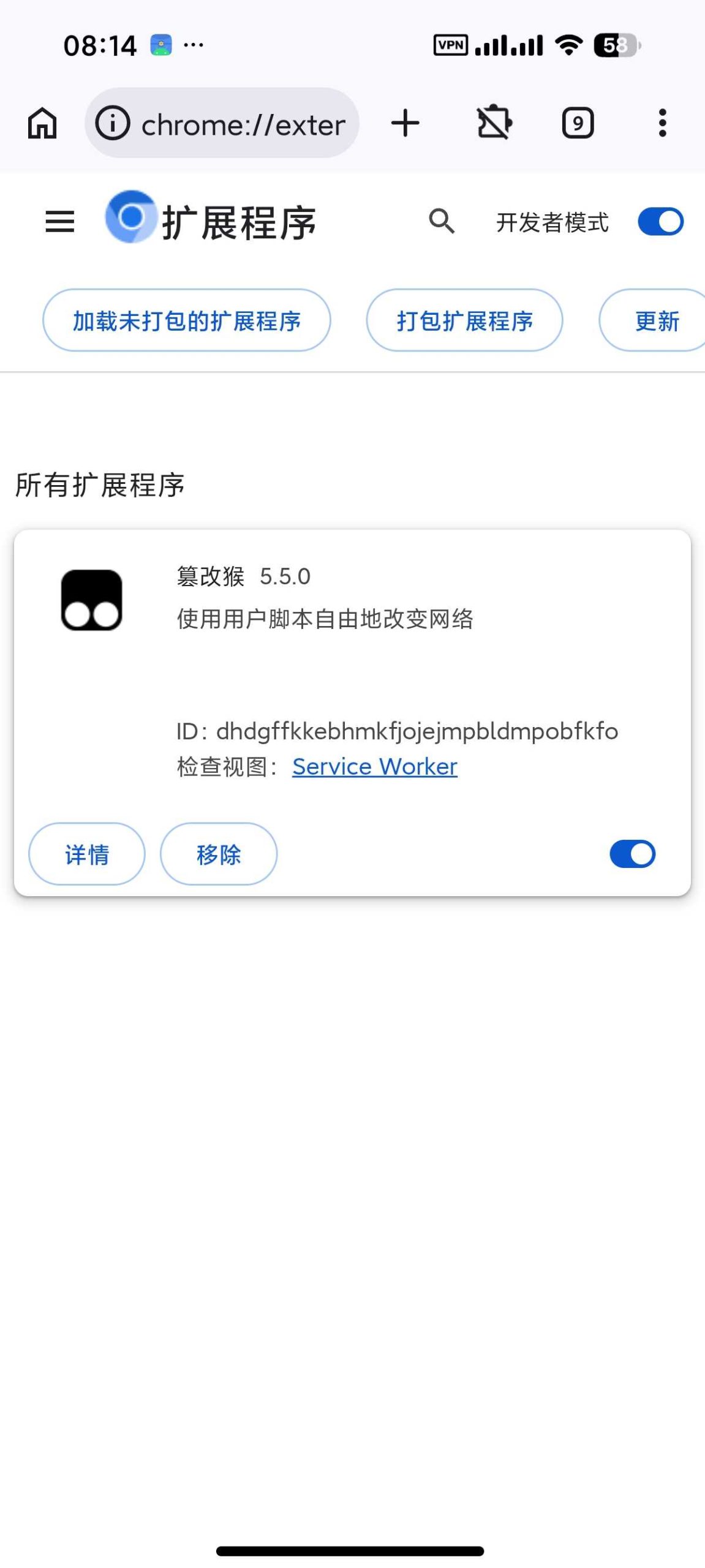 图片[2] | Helium Browser，支持Chrome扩展+油猴脚本的安卓浏览器 | i3综合社区