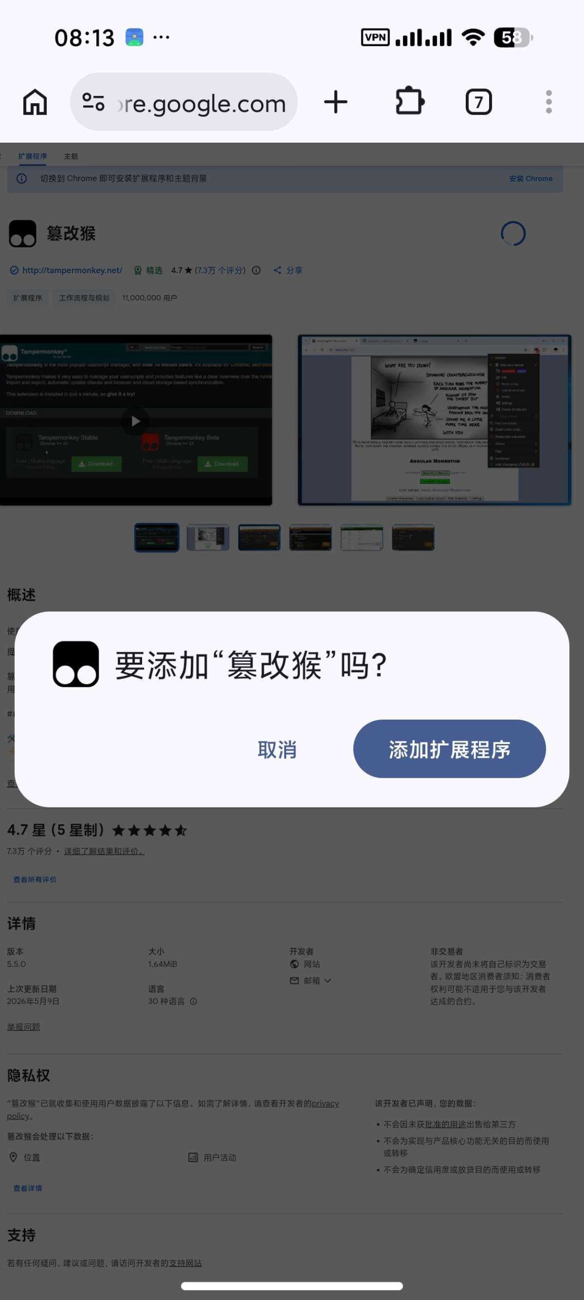 图片[3] | Helium Browser，支持Chrome扩展+油猴脚本的安卓浏览器 | i3综合社区
