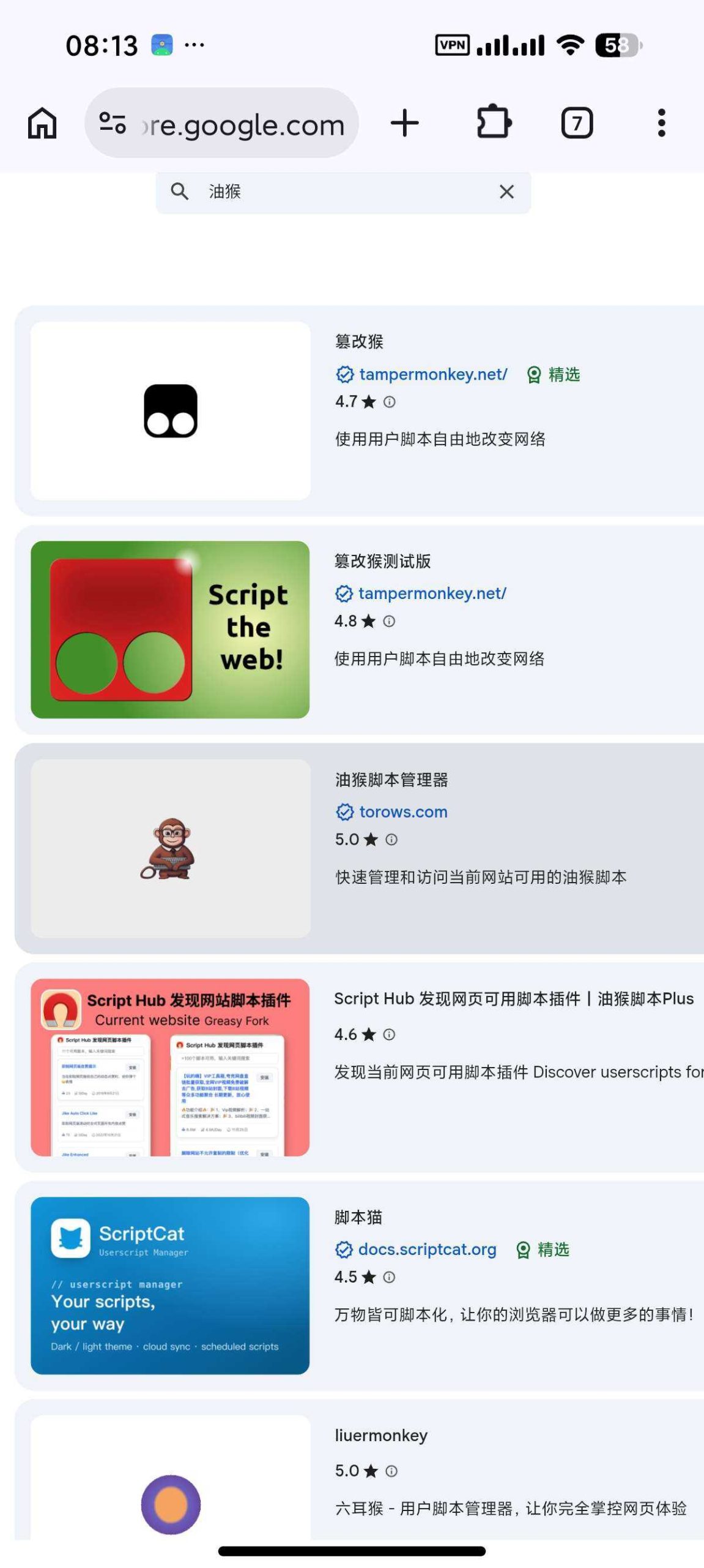 图片[4] | Helium Browser，支持Chrome扩展+油猴脚本的安卓浏览器 | i3综合社区
