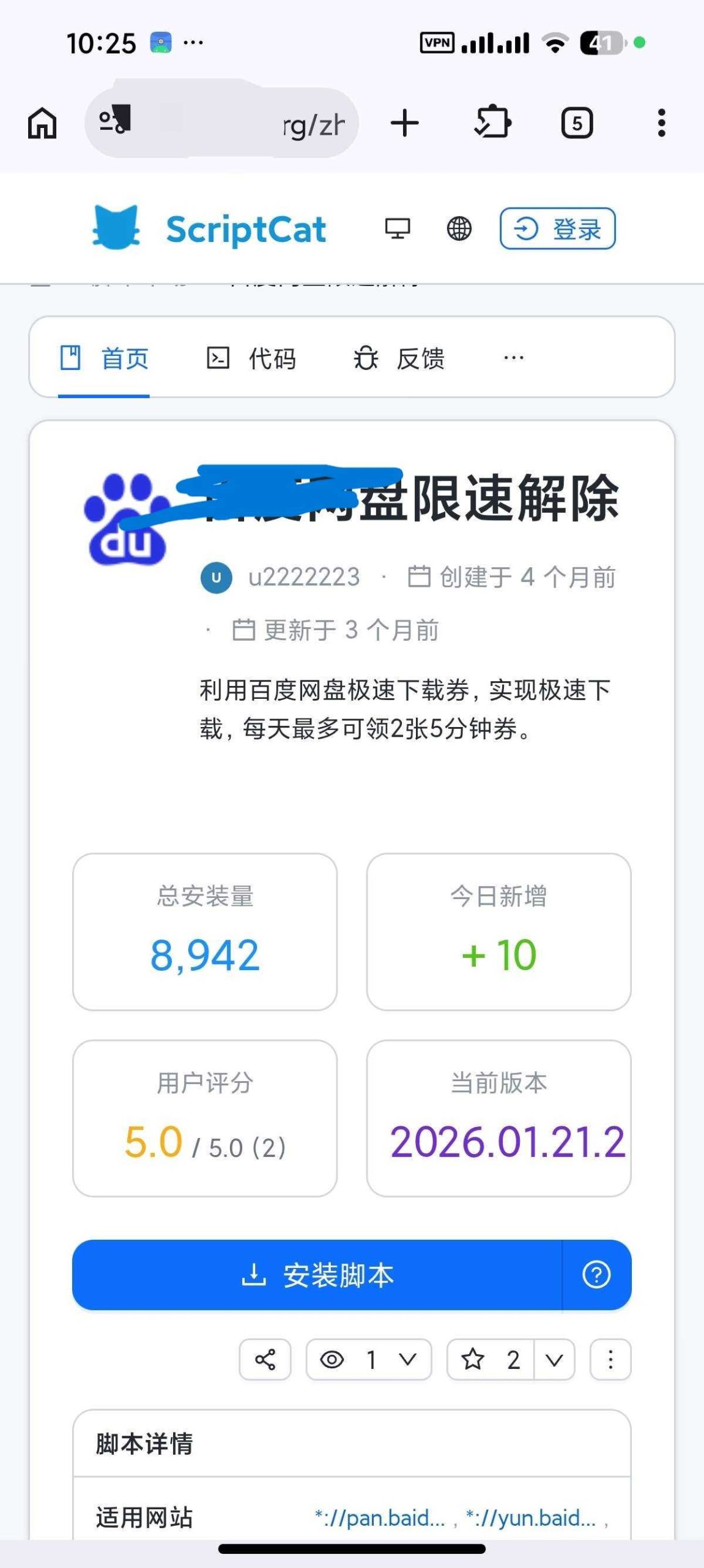 图片[5] | Helium Browser，支持Chrome扩展+油猴脚本的安卓浏览器 | i3综合社区