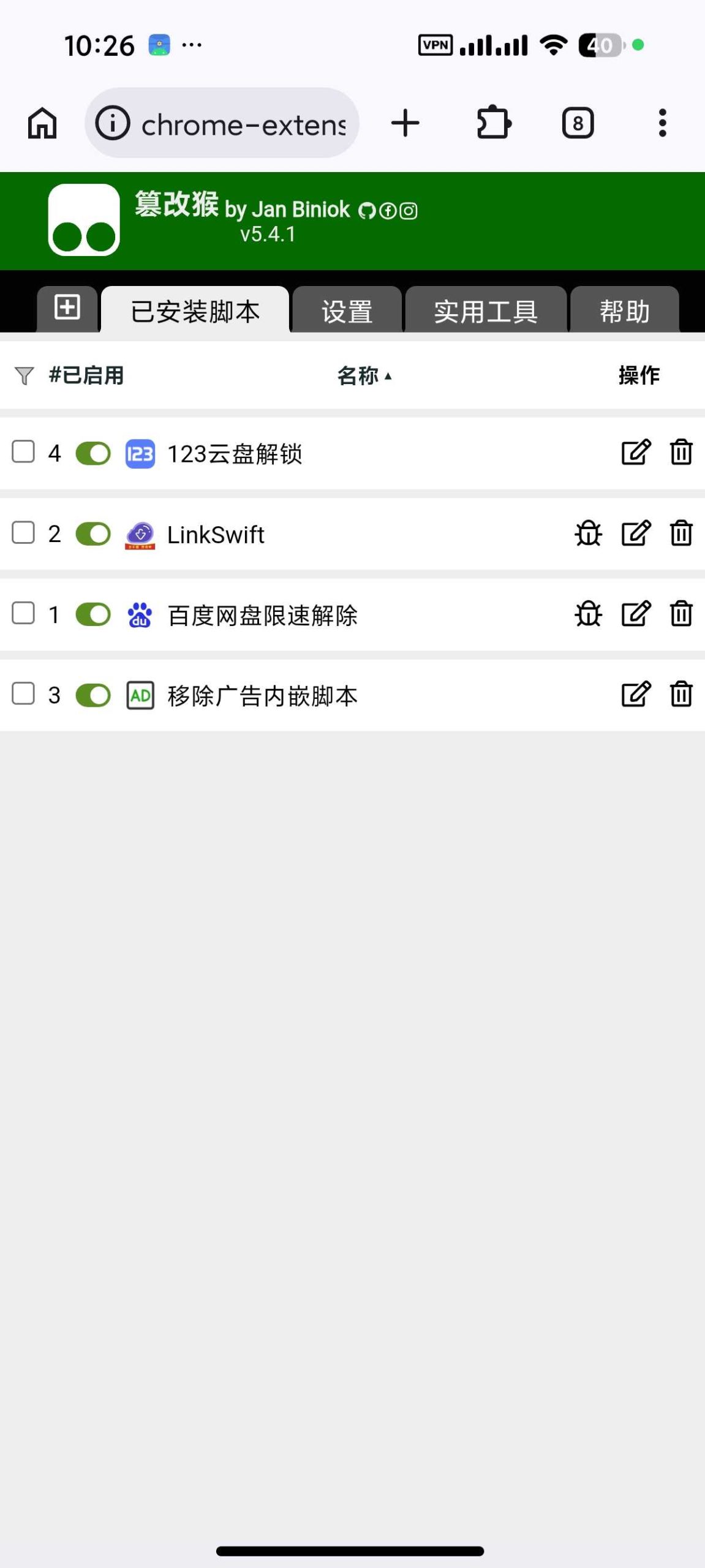 图片[6] | Helium Browser，支持Chrome扩展+油猴脚本的安卓浏览器 | i3综合社区