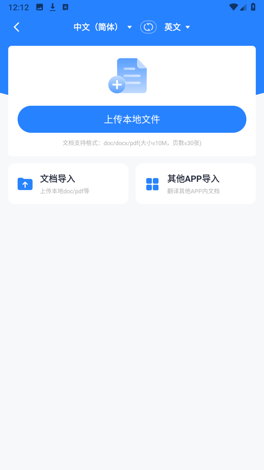 图片[2] | 你好翻译官v1.5.0高级版，字幕/屏幕/文档/拍照翻译全搞定 | i3综合社区