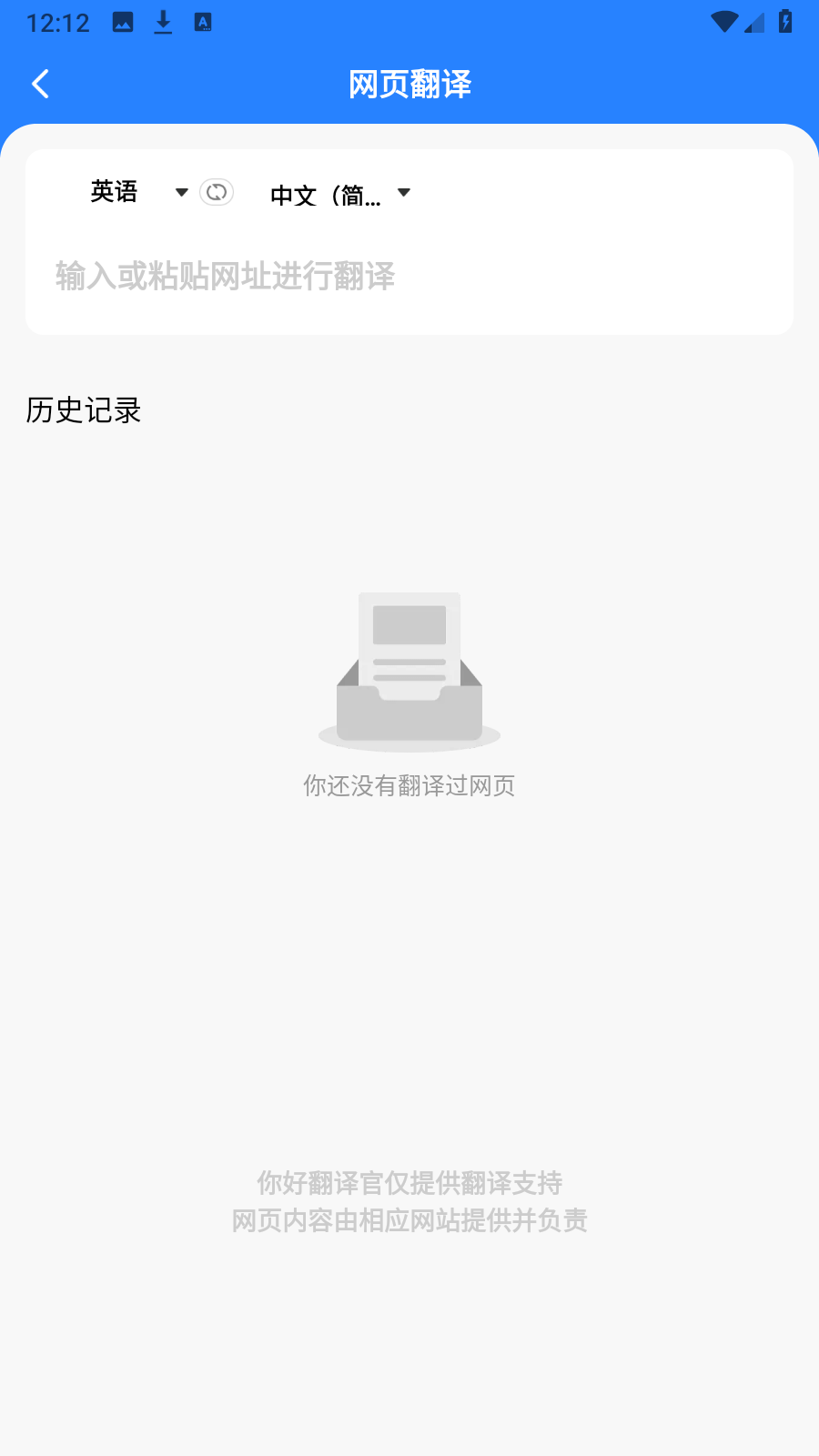 图片[3] | 你好翻译官v1.5.0高级版，字幕/屏幕/文档/拍照翻译全搞定 | i3综合社区