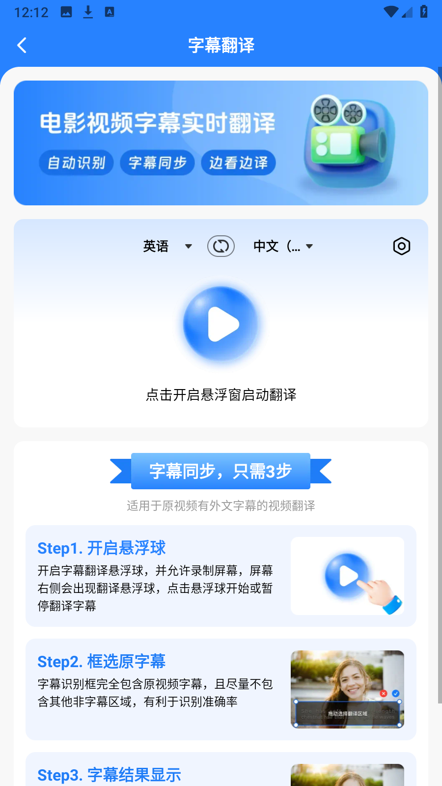 图片[5] | 你好翻译官v1.5.0高级版，字幕/屏幕/文档/拍照翻译全搞定 | i3综合社区