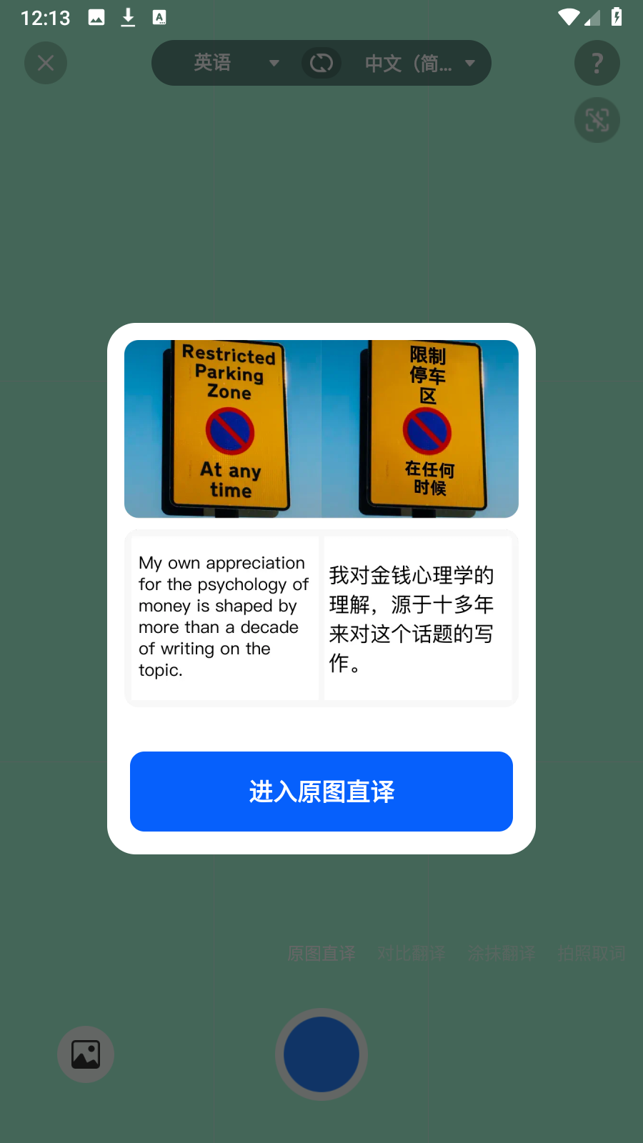 图片[6] | 你好翻译官v1.5.0高级版，字幕/屏幕/文档/拍照翻译全搞定 | i3综合社区