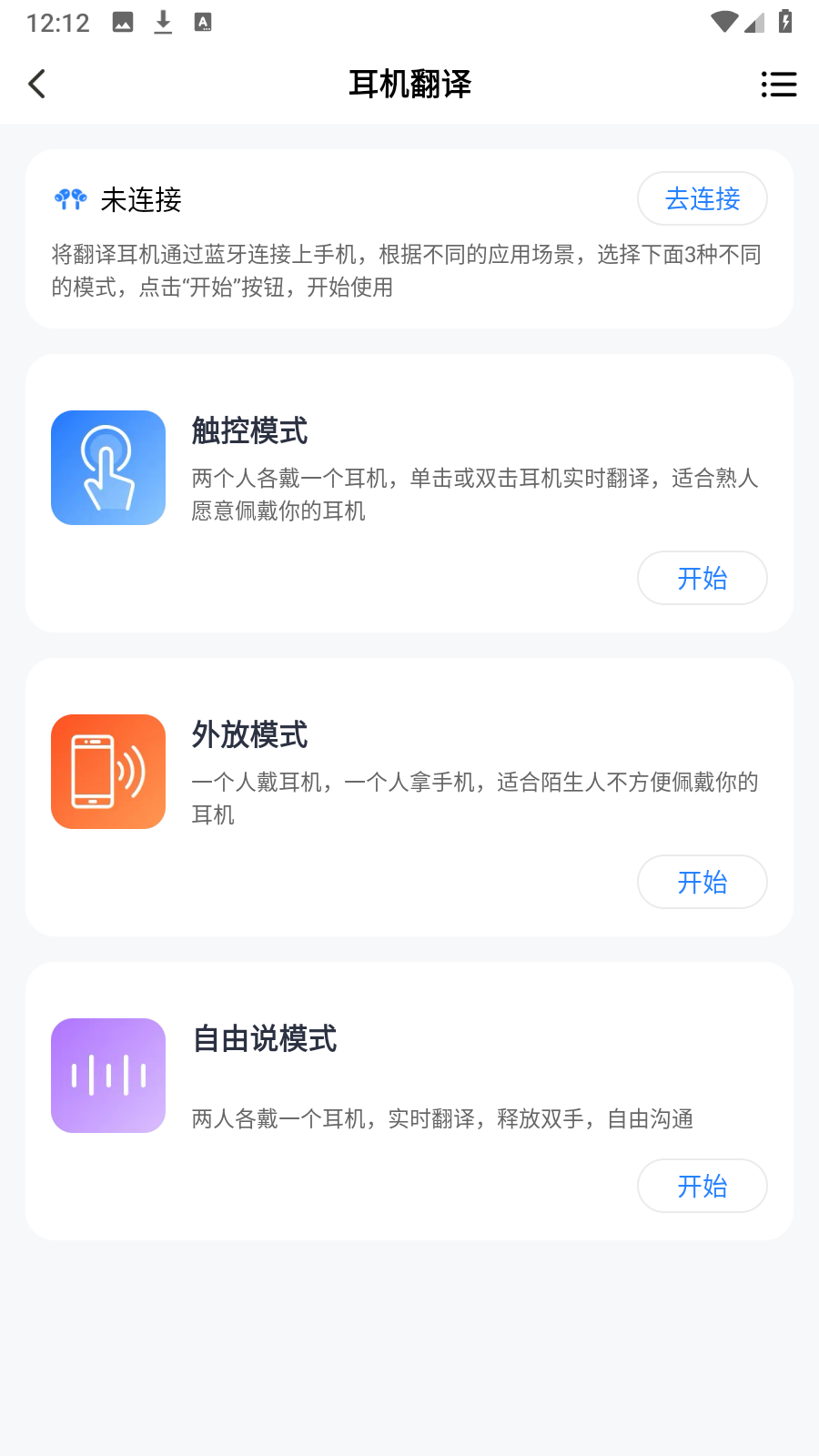 图片[7] | 你好翻译官v1.5.0高级版，字幕/屏幕/文档/拍照翻译全搞定 | i3综合社区