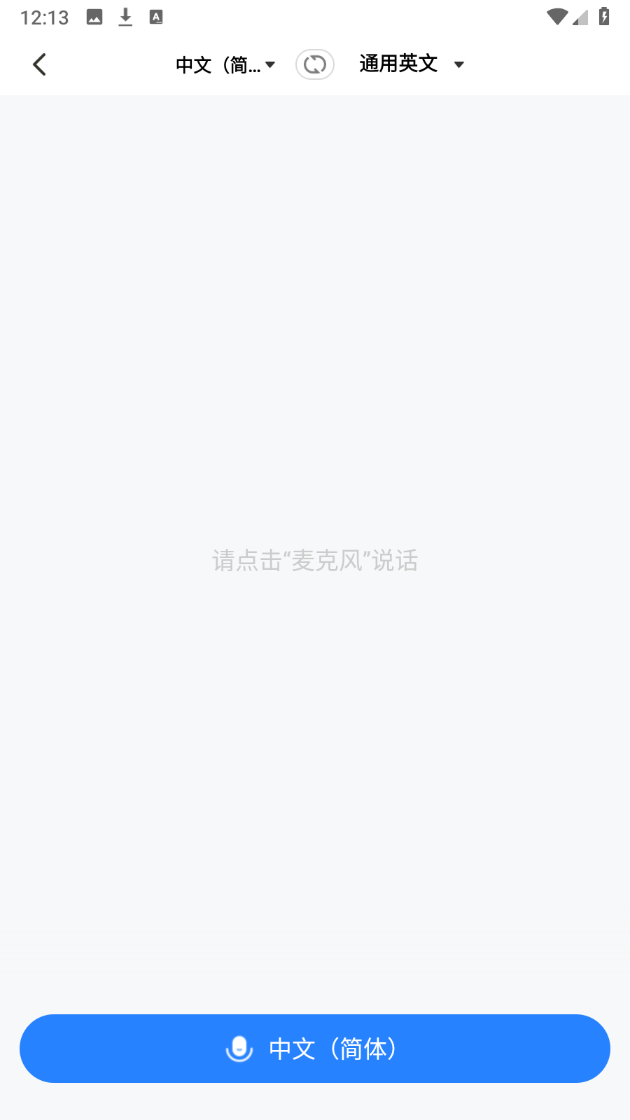 图片[8] | 你好翻译官v1.5.0高级版，字幕/屏幕/文档/拍照翻译全搞定 | i3综合社区
