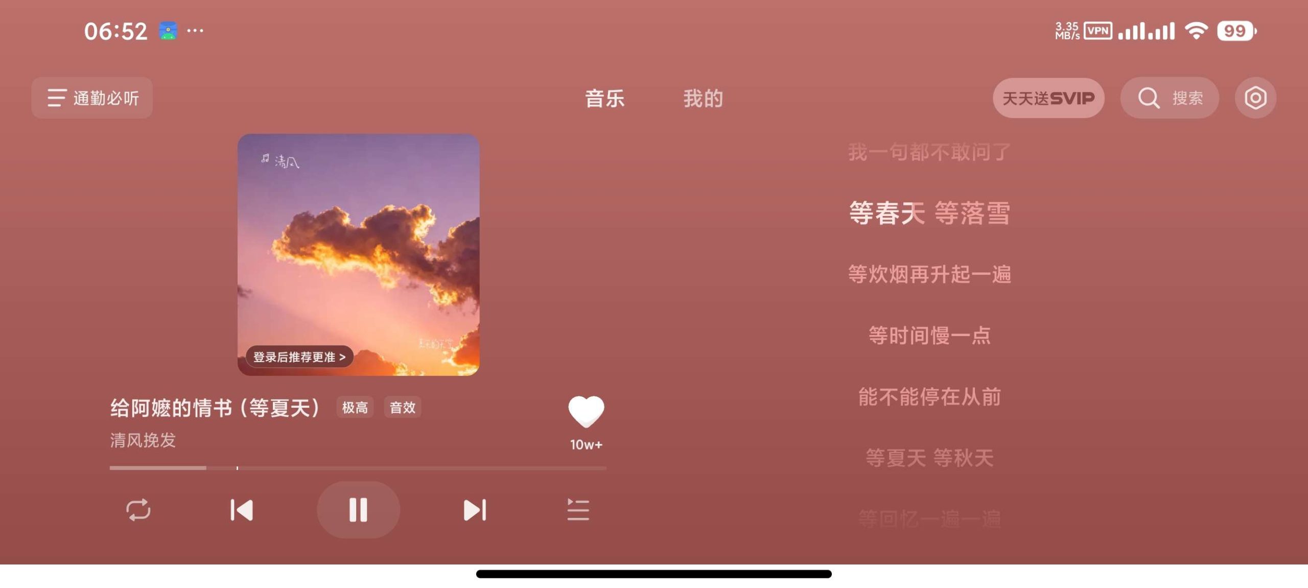 图片[1] | 汽水音乐车机版v1.1.27，真正的车机专属版来了！横屏完美适配 | i3综合社区