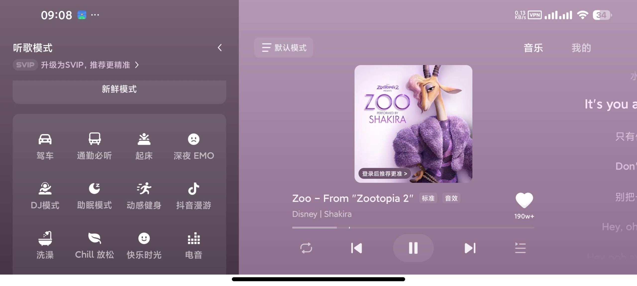 图片[4] | 汽水音乐车机版v1.1.27，真正的车机专属版来了！横屏完美适配 | i3综合社区