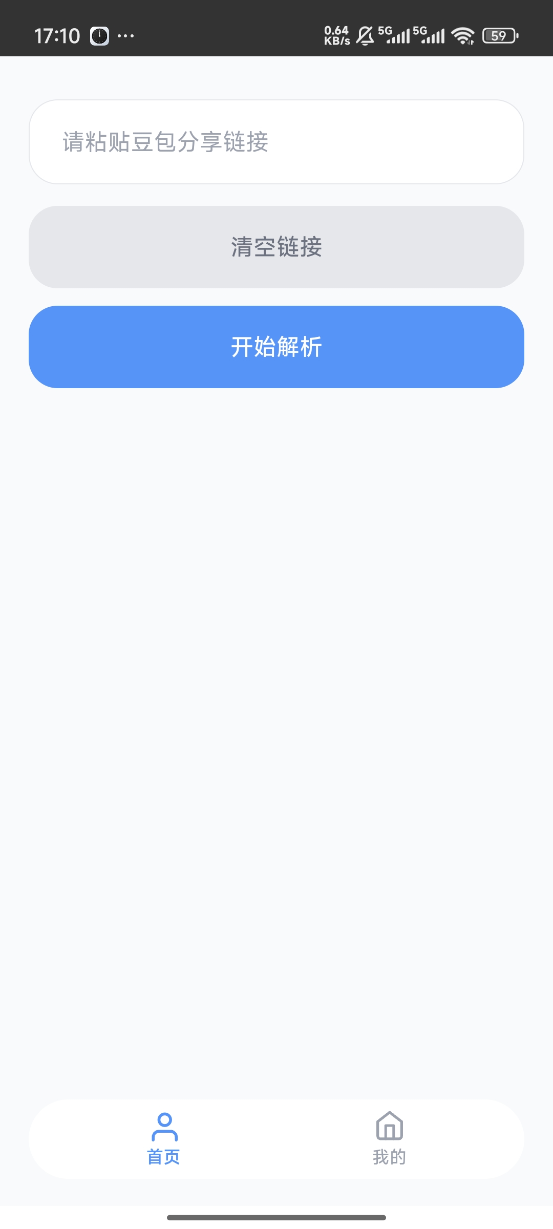 图片[1] | 瞬净-豆包版v1.0.4，一键解析下载无水印原图+视频 | i3综合社区