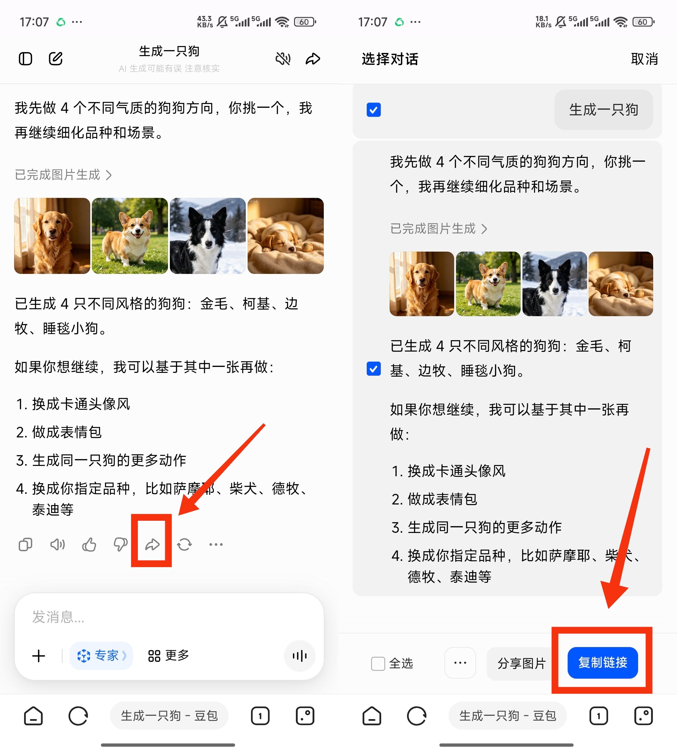 图片[2] | 瞬净-豆包版v1.0.4，一键解析下载无水印原图+视频 | i3综合社区