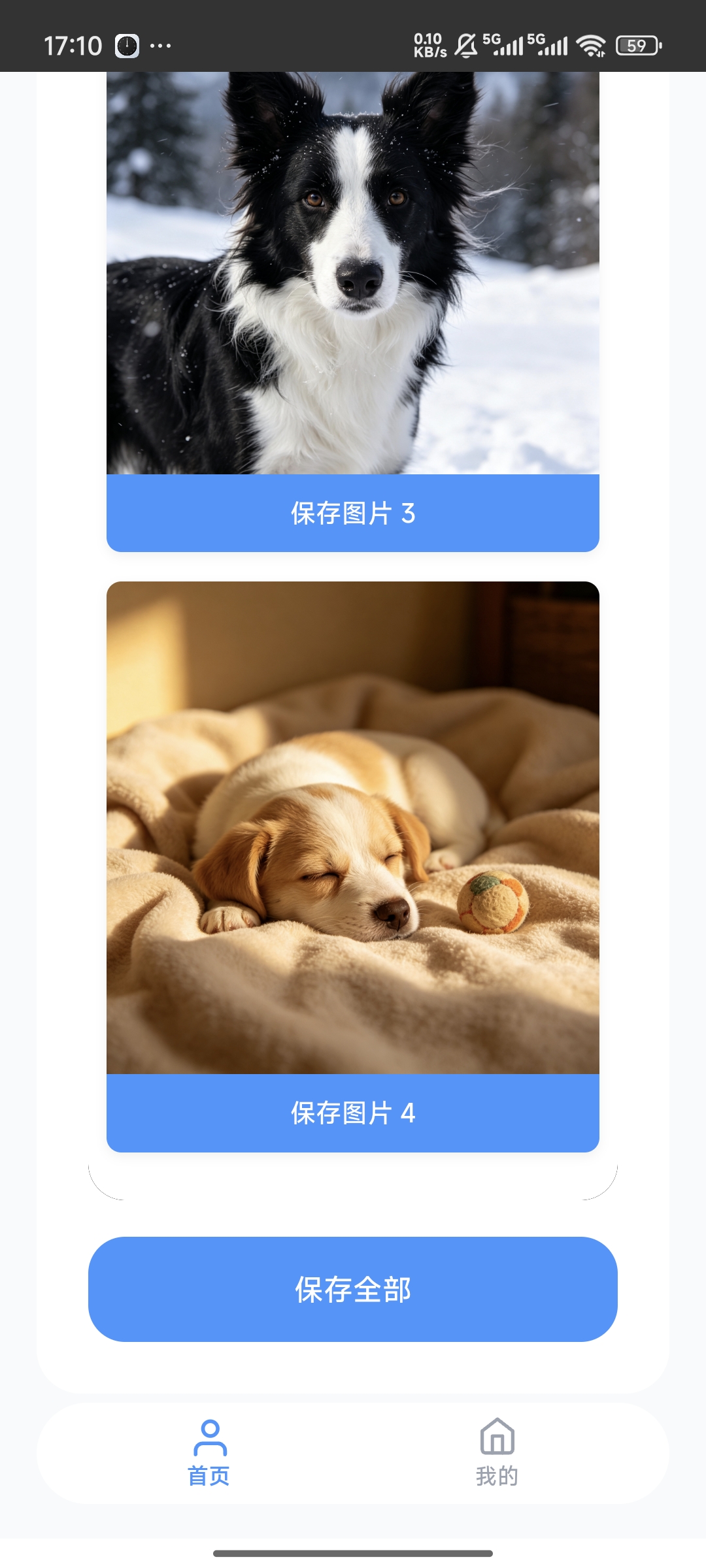 图片[4] | 瞬净-豆包版v1.0.4，一键解析下载无水印原图+视频 | i3综合社区