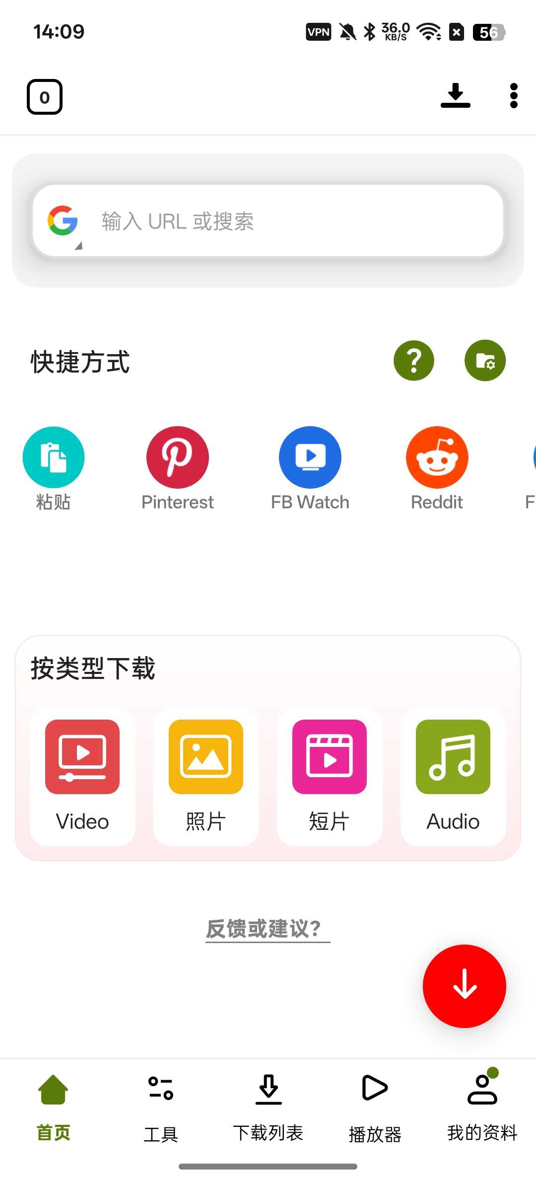图片[2] | VidFetch_v7.0.546高级版，支持1000+平台，离线存片一站式搞定 | i3综合社区