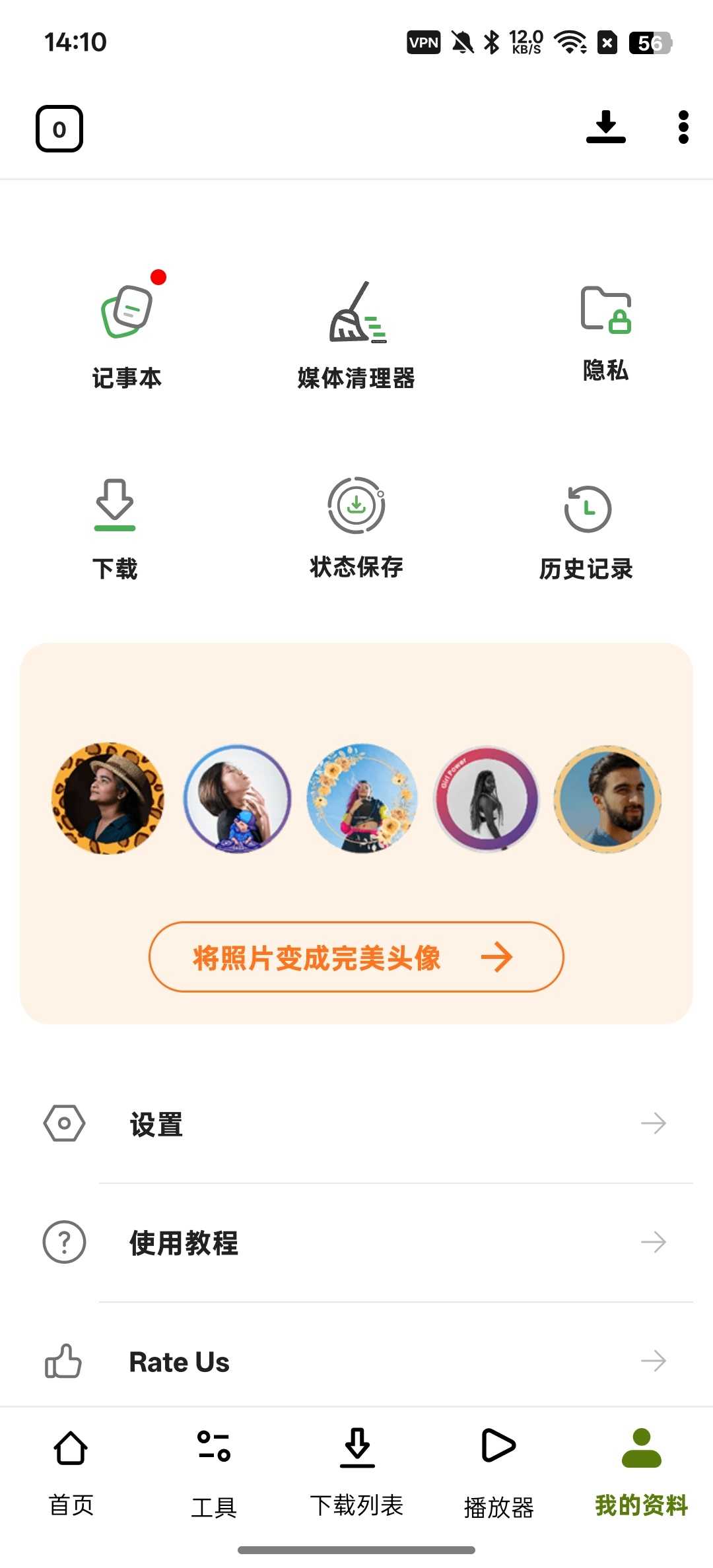 图片[5] | VidFetch_v7.0.546高级版，支持1000+平台，离线存片一站式搞定 | i3综合社区