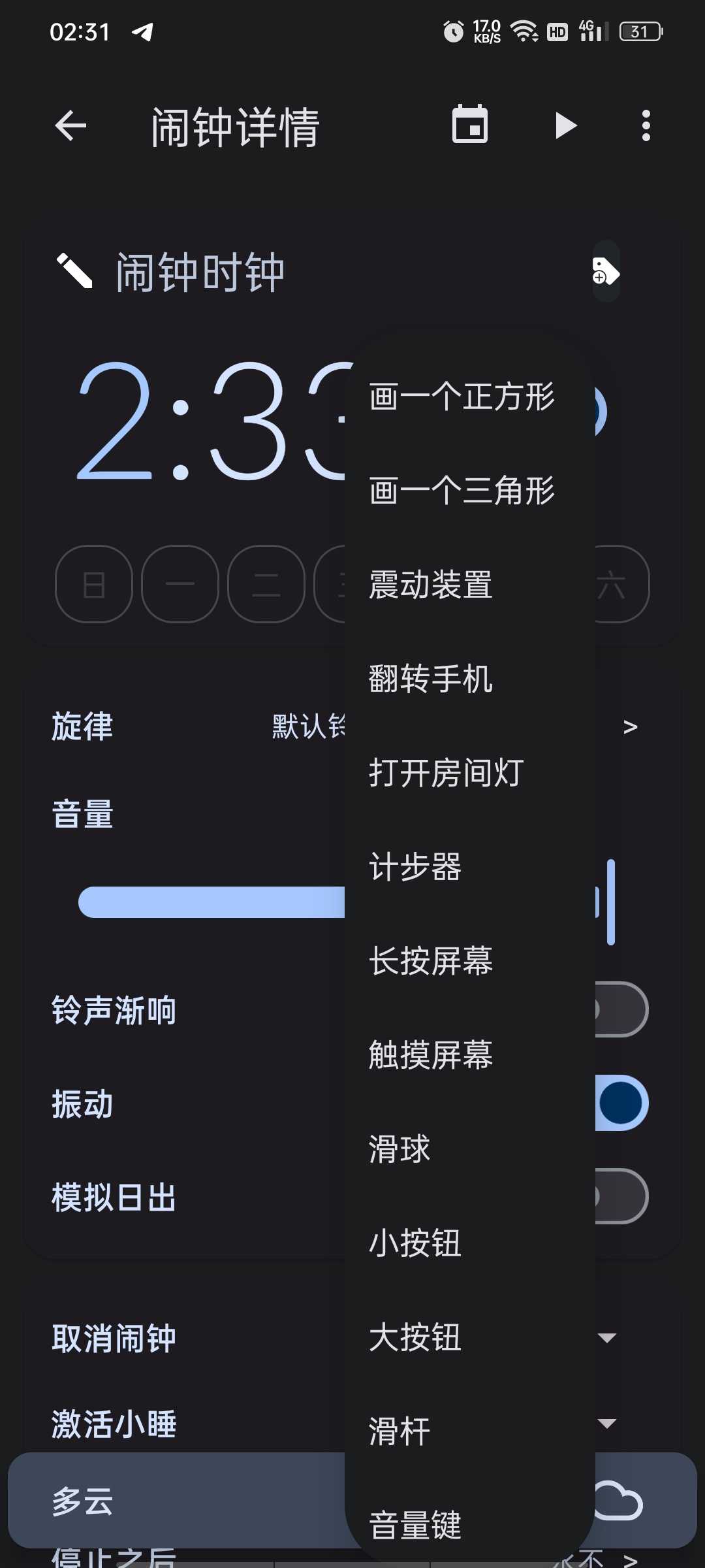 图片[2] | Turbo Alarm涡轮创意闹钟，闹钟界的“瑞士军刀”，专治各种赖床 | i3综合社区