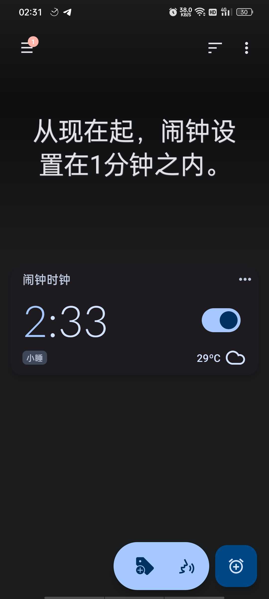 图片[4] | Turbo Alarm涡轮创意闹钟，闹钟界的“瑞士军刀”，专治各种赖床 | i3综合社区