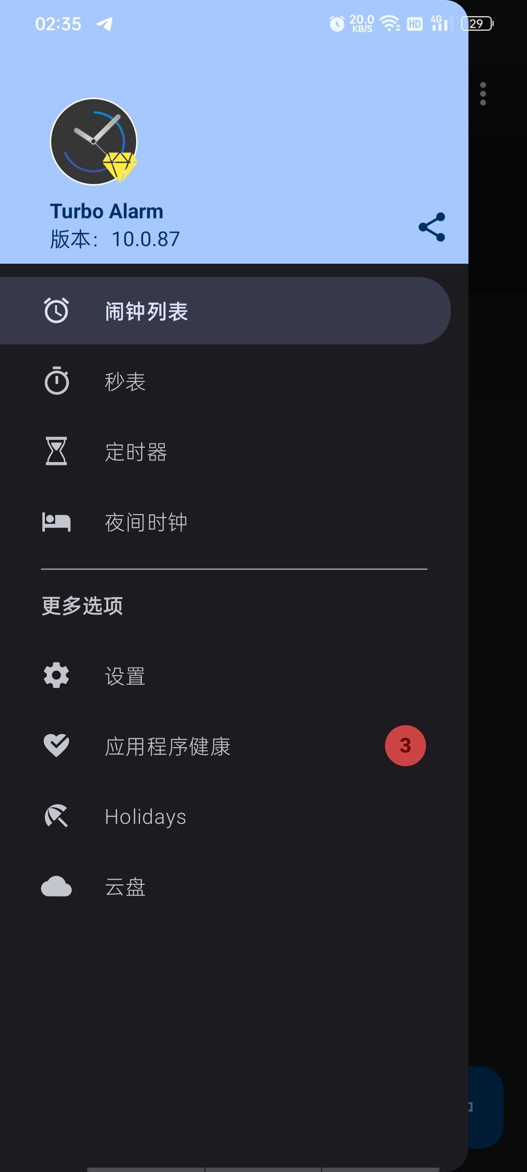 图片[5] | Turbo Alarm涡轮创意闹钟，闹钟界的“瑞士军刀”，专治各种赖床 | i3综合社区