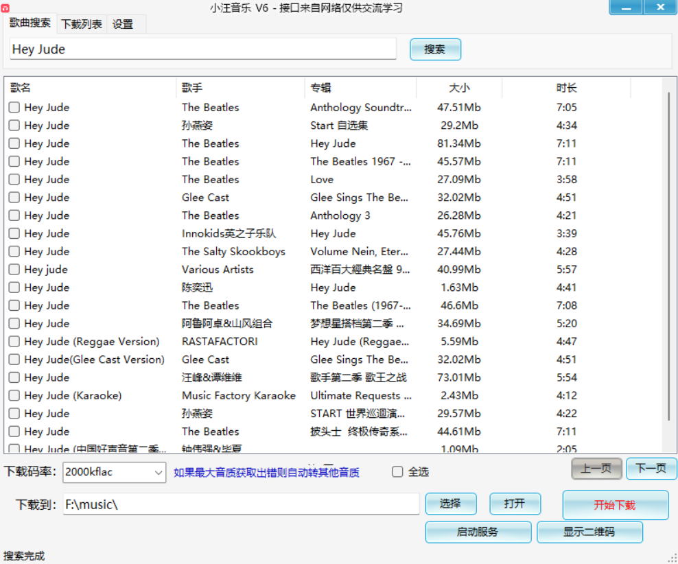 图片[1] | 小汪音乐V6，无损音乐一键下载，自定义音源更耐用 | i3综合社区