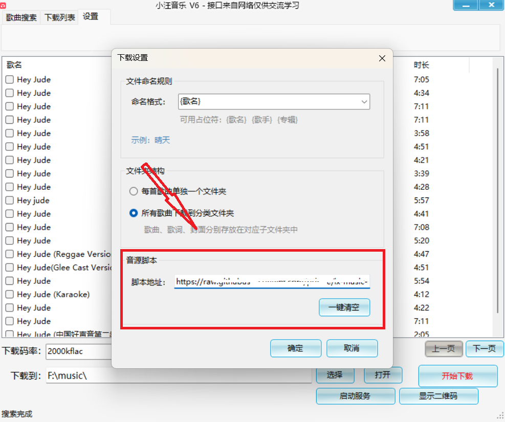 图片[3] | 小汪音乐V6，无损音乐一键下载，自定义音源更耐用 | i3综合社区