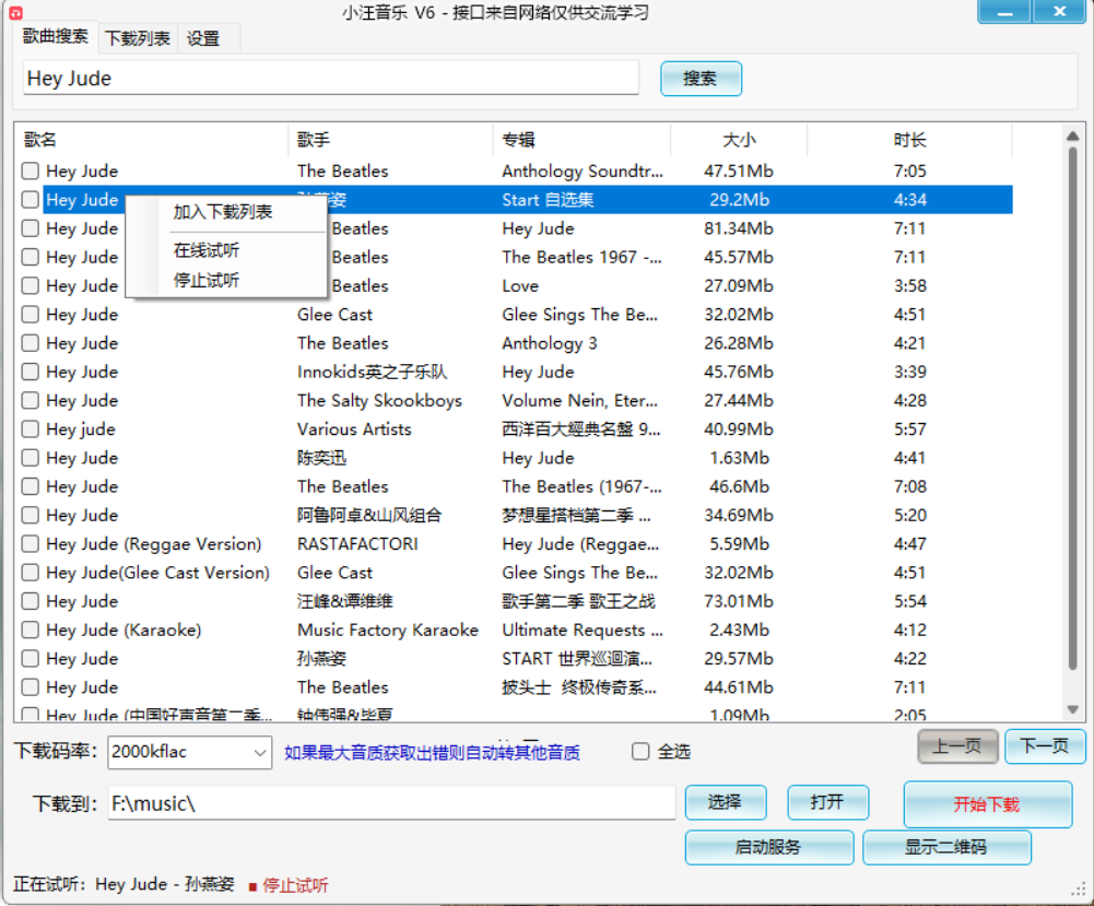 图片[4] | 小汪音乐V6，无损音乐一键下载，自定义音源更耐用 | i3综合社区