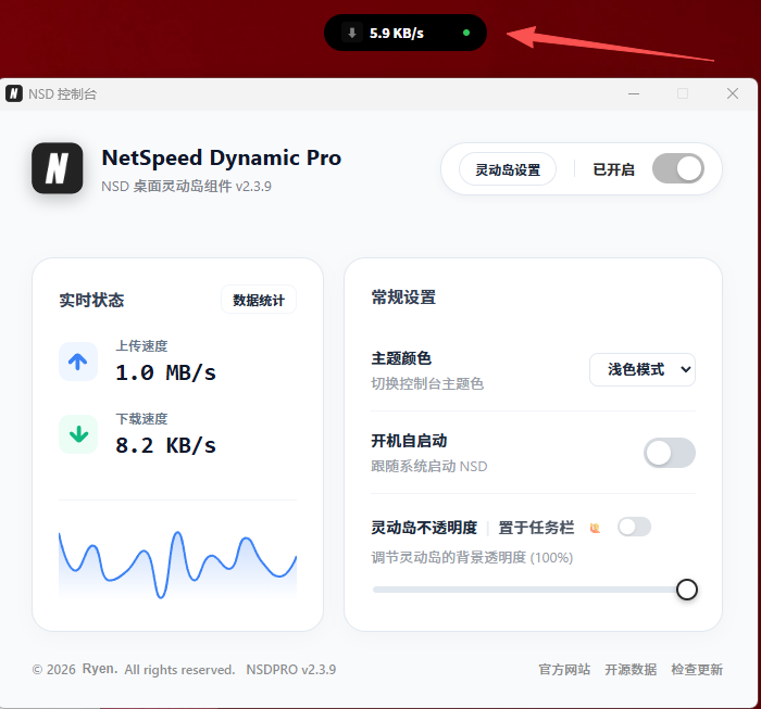 图片[4] | NetSpeed Dynamic Pro，专为Windows而生的桌面灵动岛组件 | i3综合社区