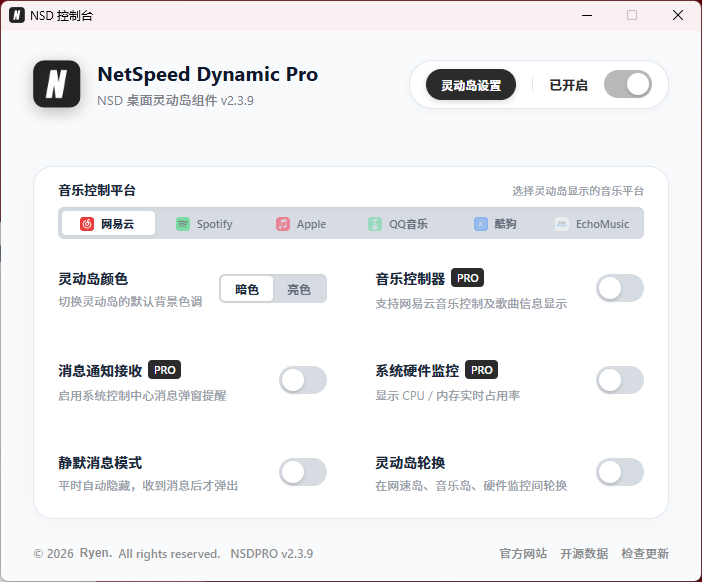 图片[6] | NetSpeed Dynamic Pro，专为Windows而生的桌面灵动岛组件 | i3综合社区