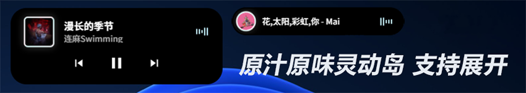 图片[7] | NetSpeed Dynamic Pro，专为Windows而生的桌面灵动岛组件 | i3综合社区