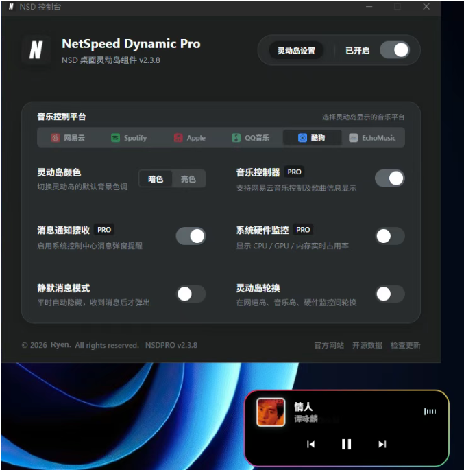 图片[8] | NetSpeed Dynamic Pro，专为Windows而生的桌面灵动岛组件 | i3综合社区