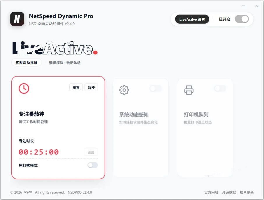 图片[10] | NetSpeed Dynamic Pro，专为Windows而生的桌面灵动岛组件 | i3综合社区
