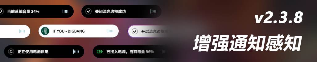 图片[11] | NetSpeed Dynamic Pro，专为Windows而生的桌面灵动岛组件 | i3综合社区