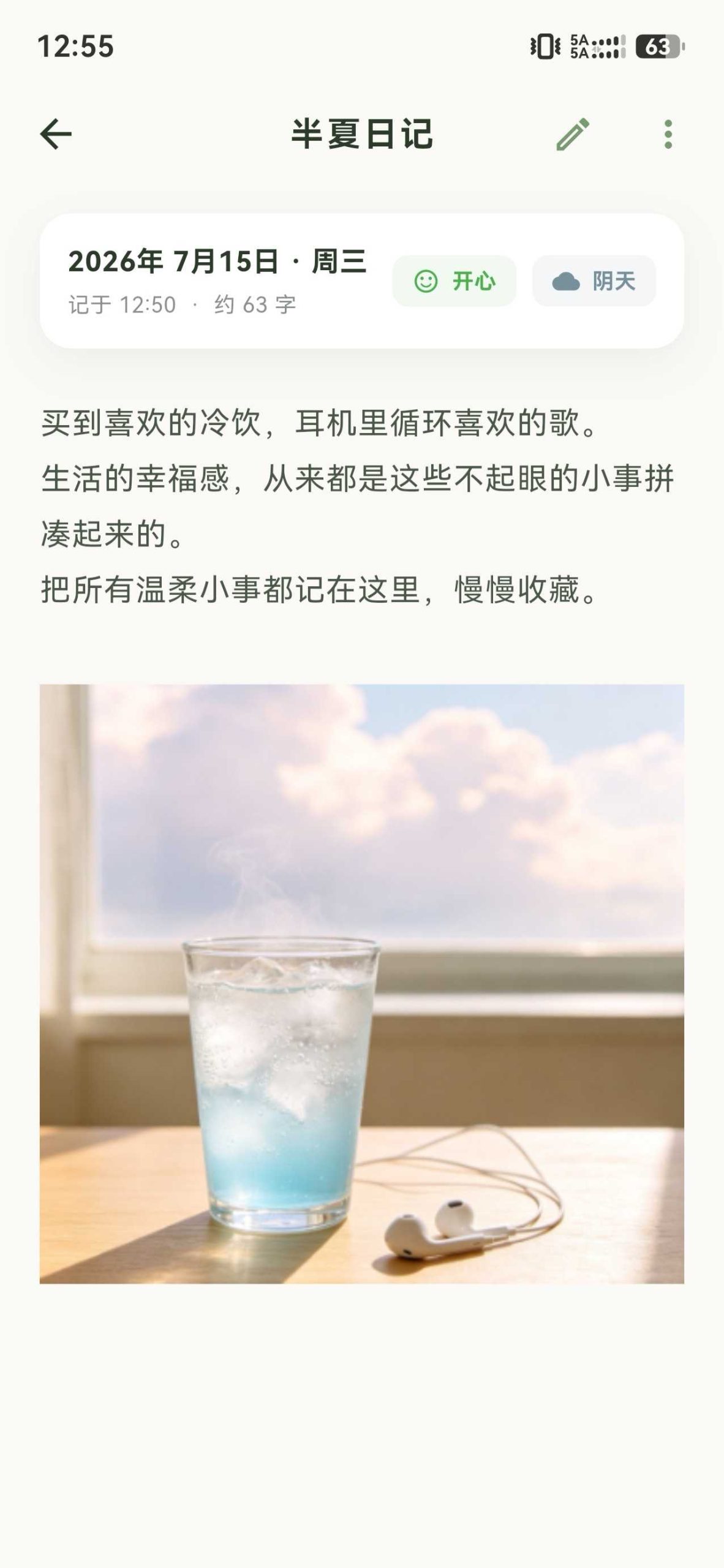 图片[2] | 半夏日记v2.0.1，治愈到心坎里！这款日记APP，把平凡日子过成诗 | i3综合社区