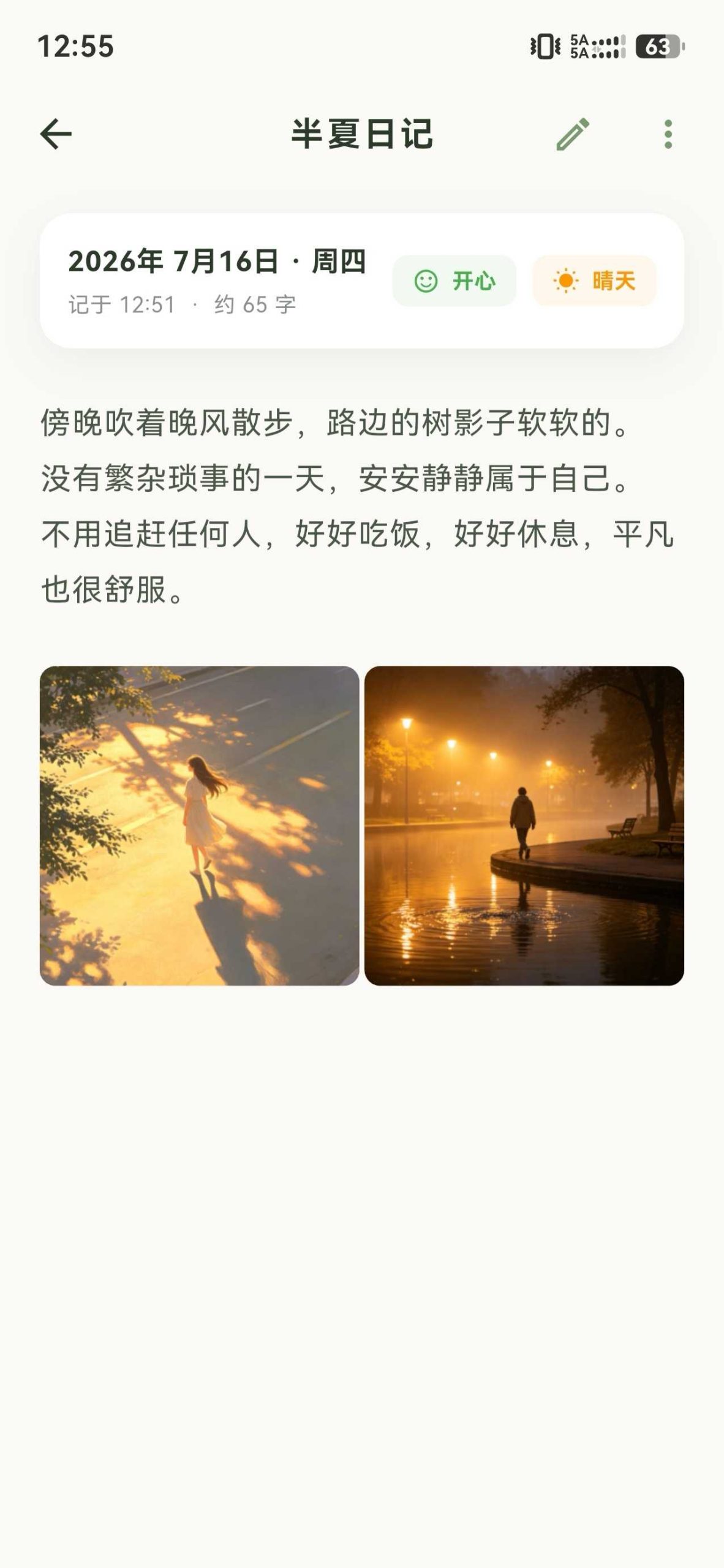 图片[3] | 半夏日记v2.0.1，治愈到心坎里！这款日记APP，把平凡日子过成诗 | i3综合社区