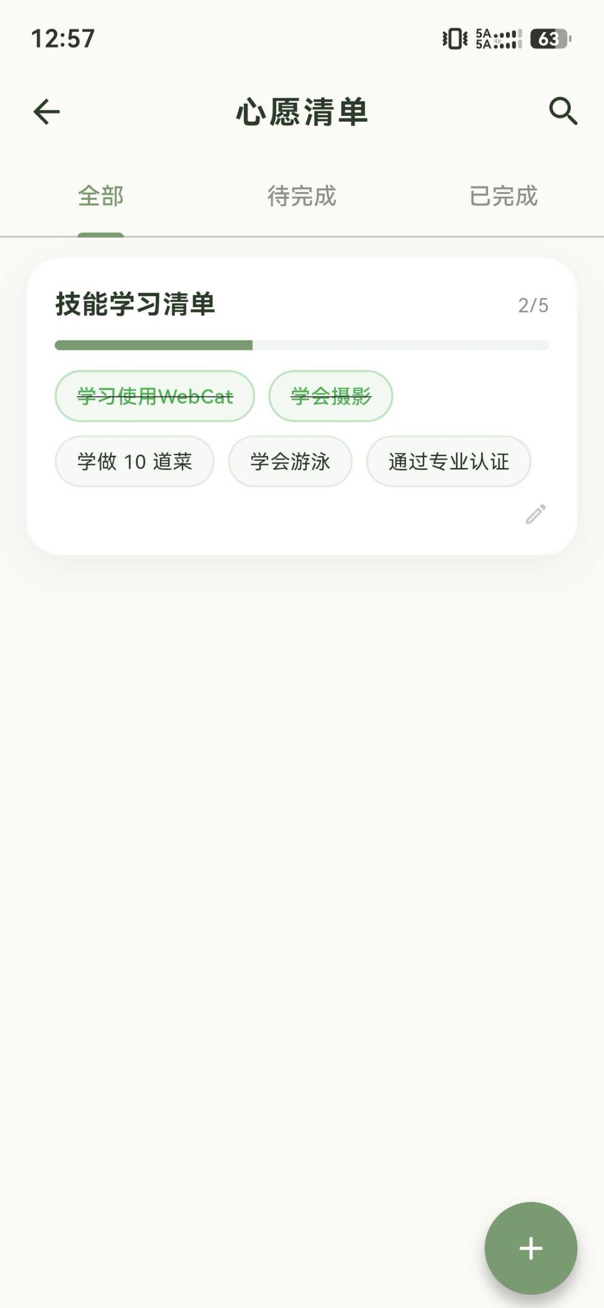 图片[7] | 半夏日记v2.0.1，治愈到心坎里！这款日记APP，把平凡日子过成诗 | i3综合社区