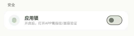 图片[10] | 半夏日记v2.0.1，治愈到心坎里！这款日记APP，把平凡日子过成诗 | i3综合社区