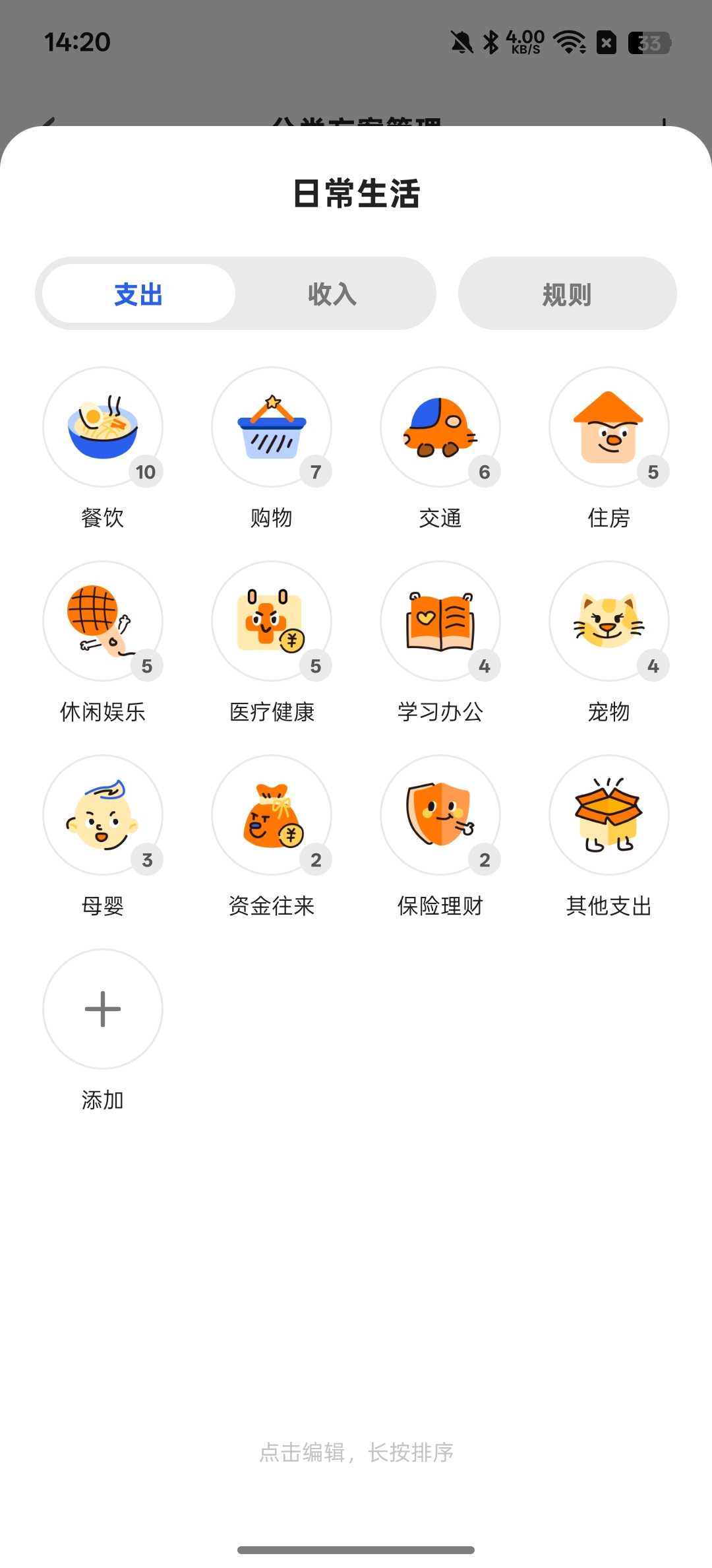 图片[1] | 咔皮记账v1.13.02，全功能永久免费，堪称记账APP里的良心之作 | i3综合社区