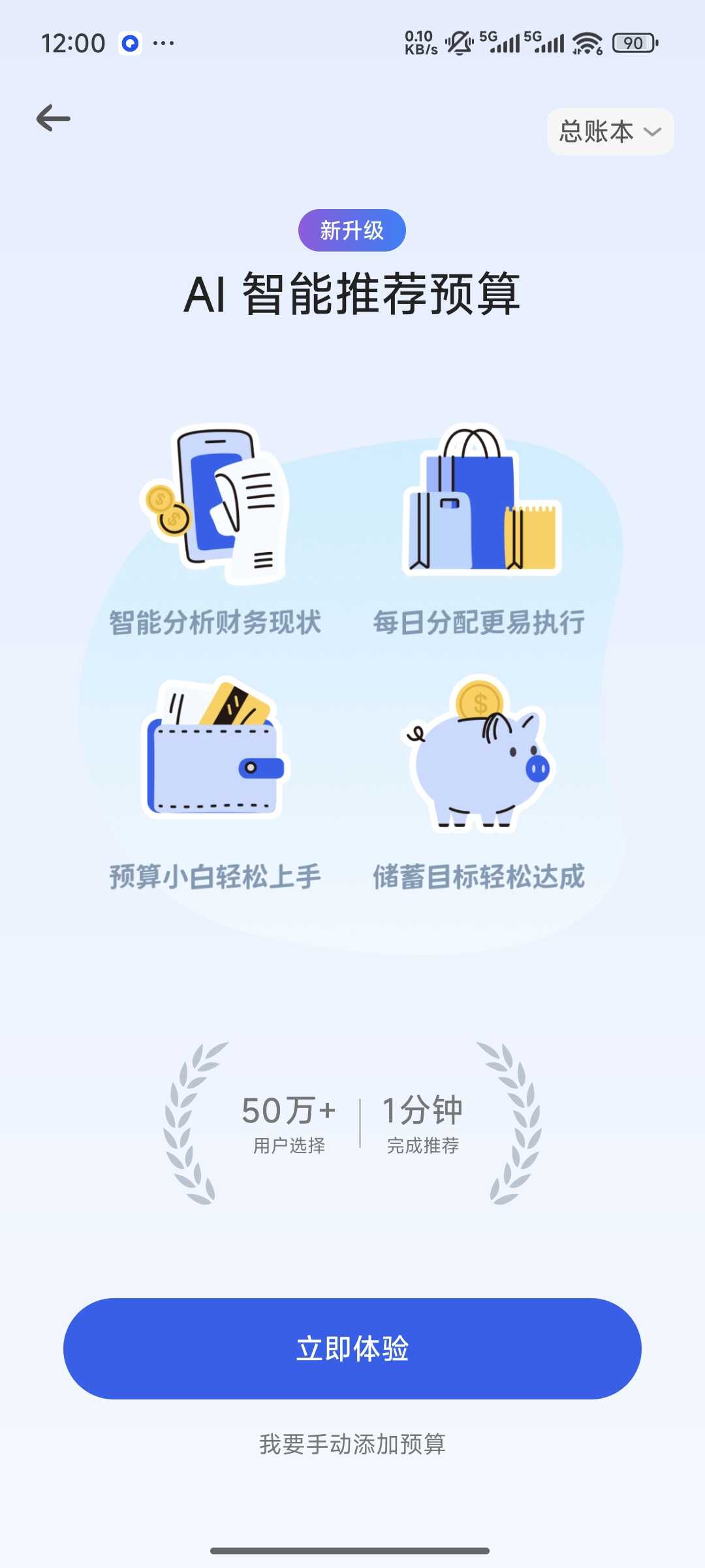图片[4] | 咔皮记账v1.13.02，全功能永久免费，堪称记账APP里的良心之作 | i3综合社区