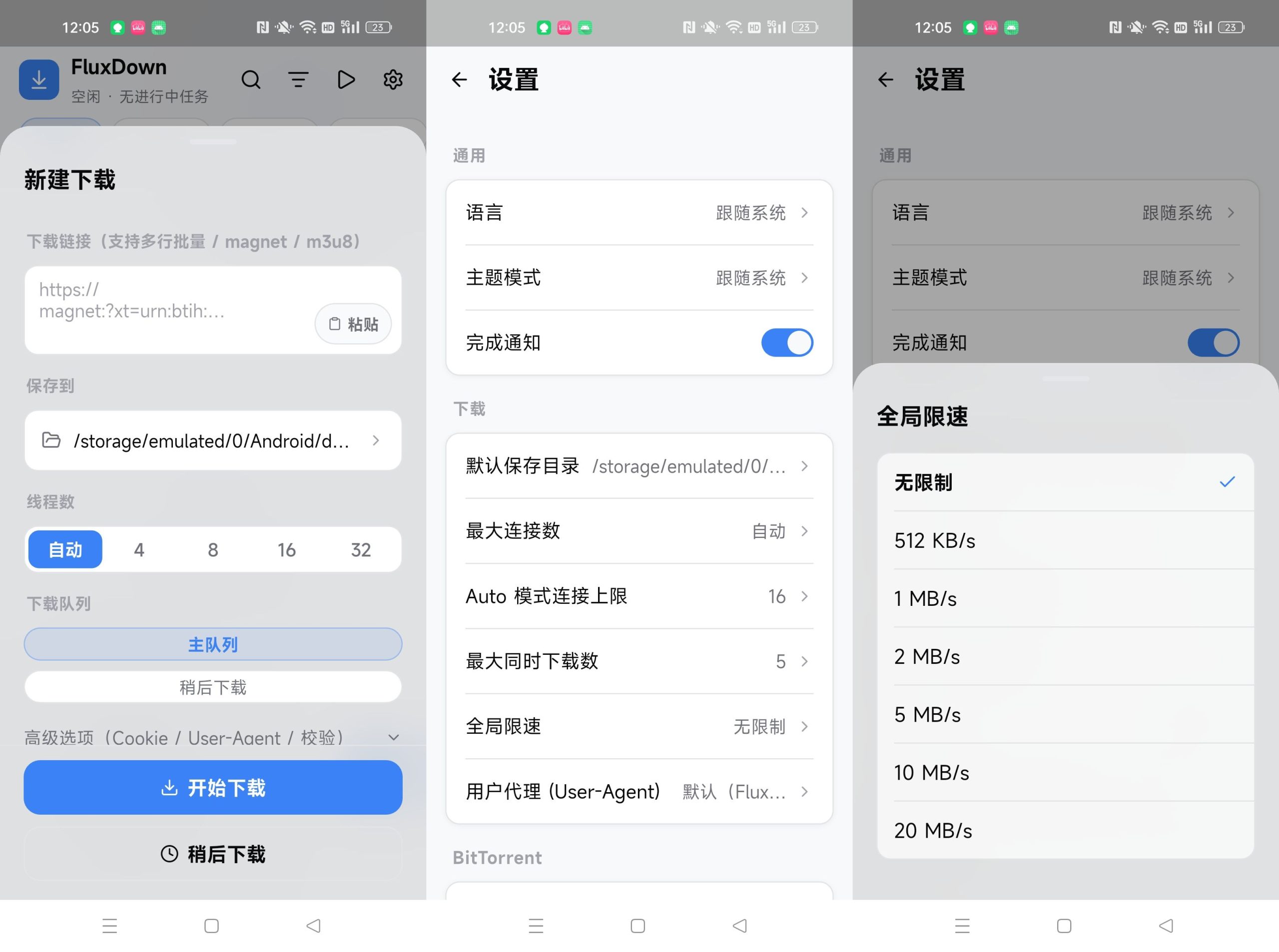 图片[1] | FluxDown，下载界的六边形战士，直接跑满你的带宽 | i3综合社区