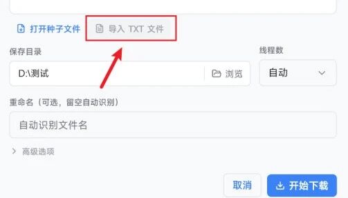 图片[6] | FluxDown，下载界的六边形战士，直接跑满你的带宽 | i3综合社区