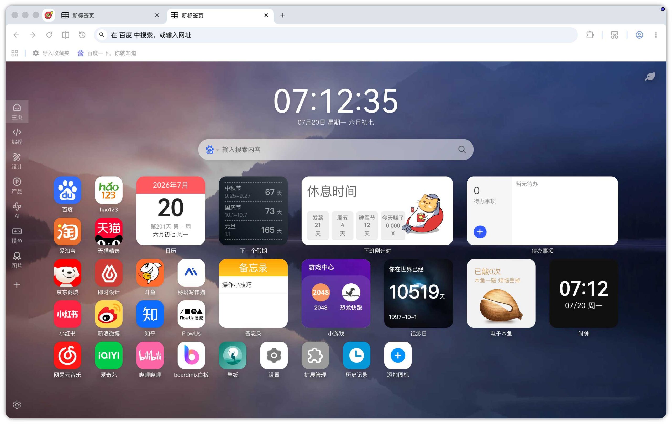 图片[1] | Turbo Browser，这款小众浏览器堪称Chrome完美平替 | i3综合社区