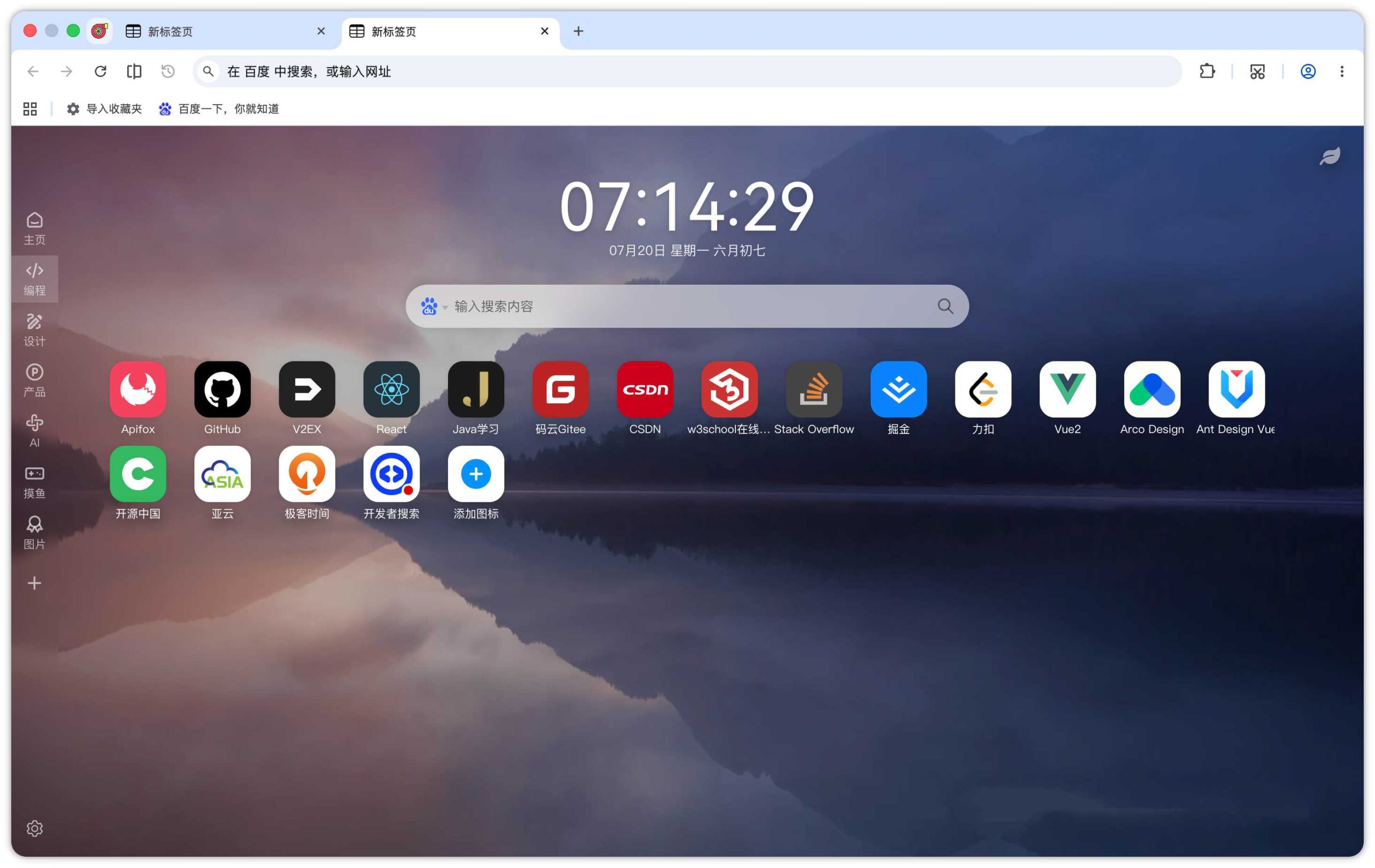 图片[2] | Turbo Browser，这款小众浏览器堪称Chrome完美平替 | i3综合社区