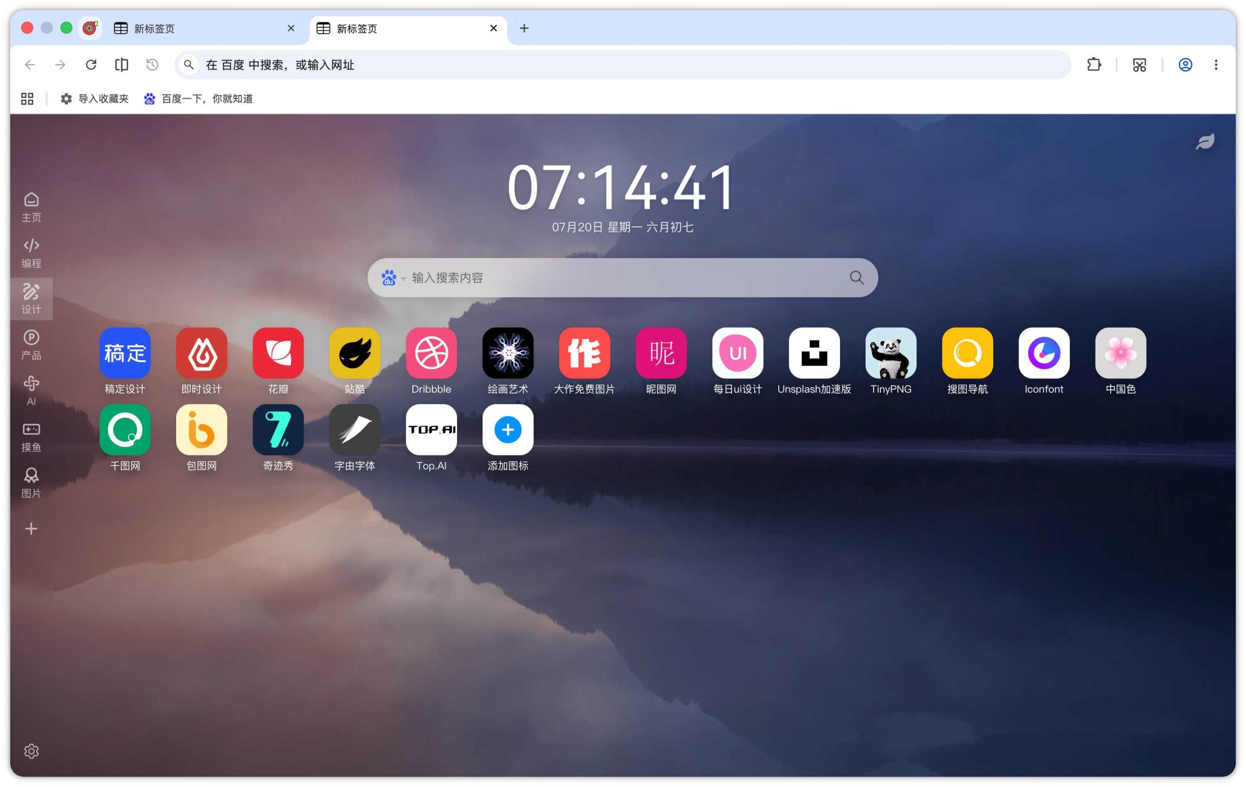 图片[3] | Turbo Browser，这款小众浏览器堪称Chrome完美平替 | i3综合社区