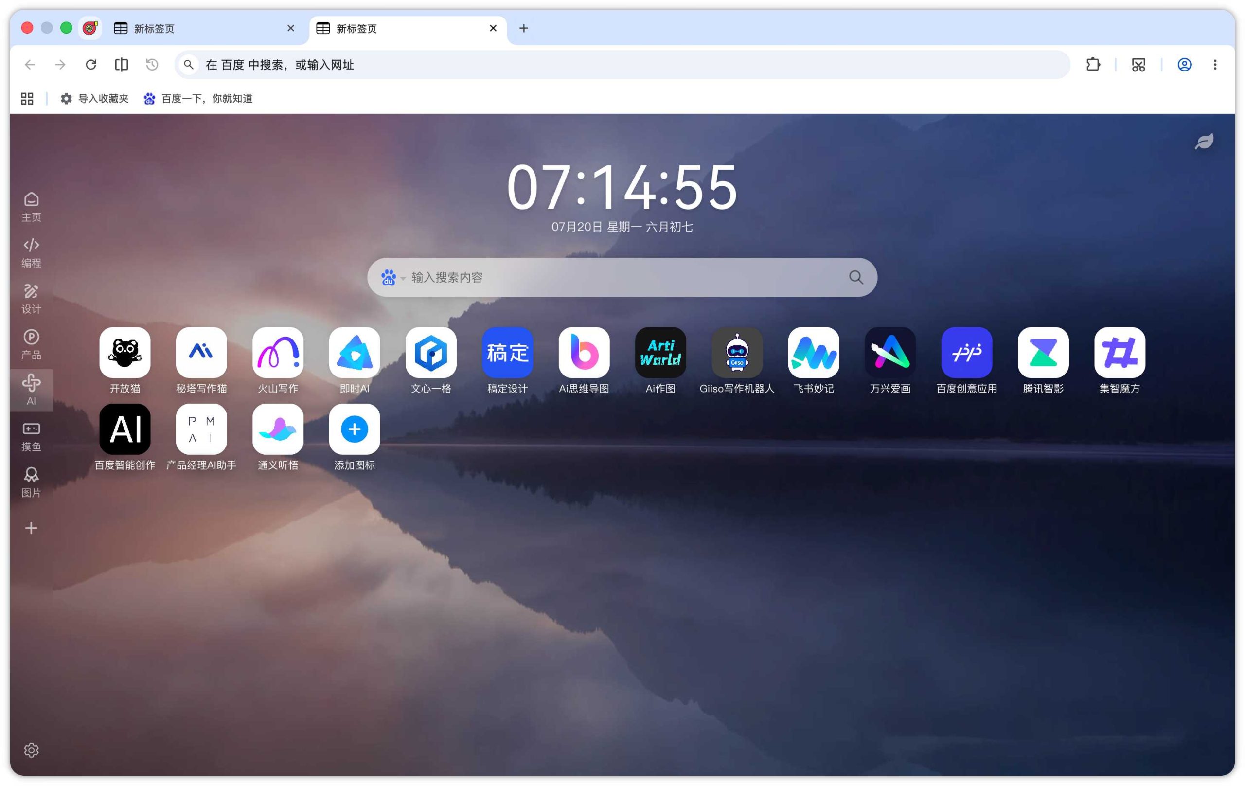 图片[4] | Turbo Browser，这款小众浏览器堪称Chrome完美平替 | i3综合社区